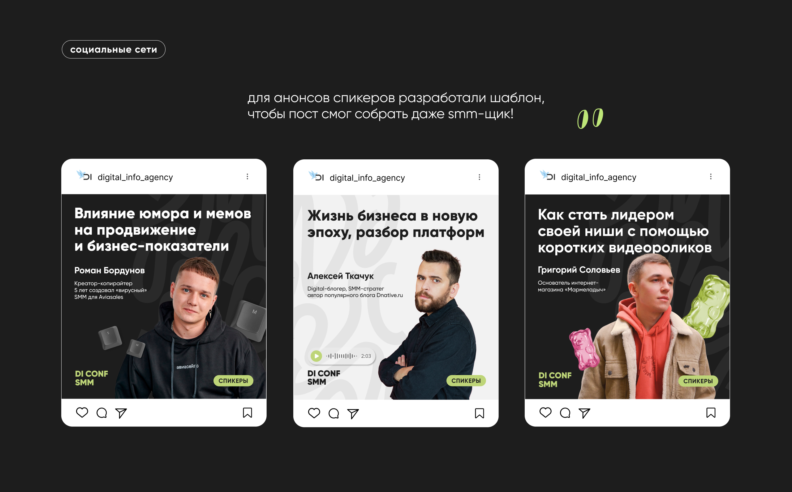 DI CONF SMM | Identity — Изображение №7 — Брендинг, Графика на Dprofile