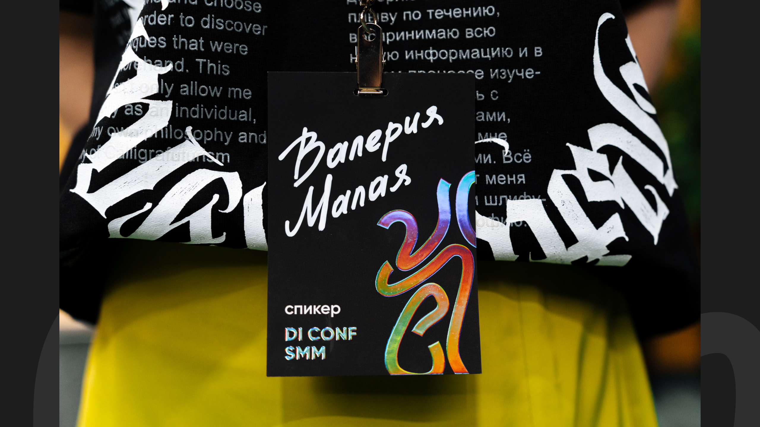 DI CONF SMM | Identity — Изображение №3 — Брендинг, Графика на Dprofile