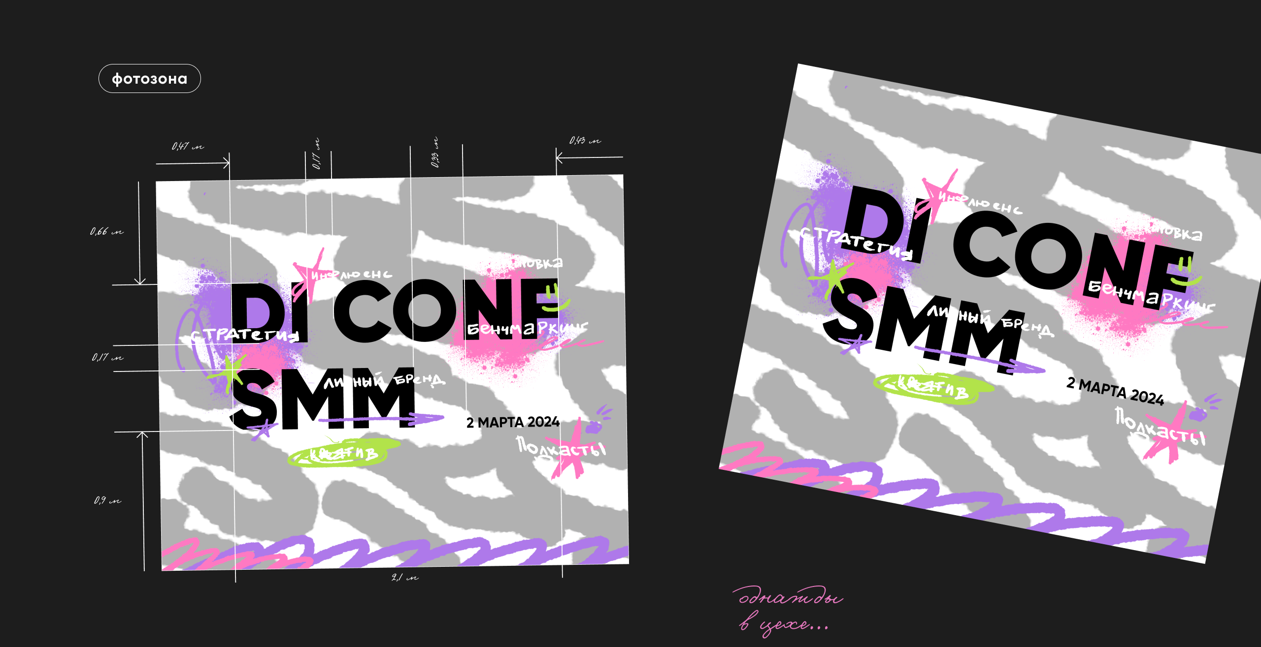 DI CONF SMM | Identity — Изображение №5 — Брендинг, Графика на Dprofile