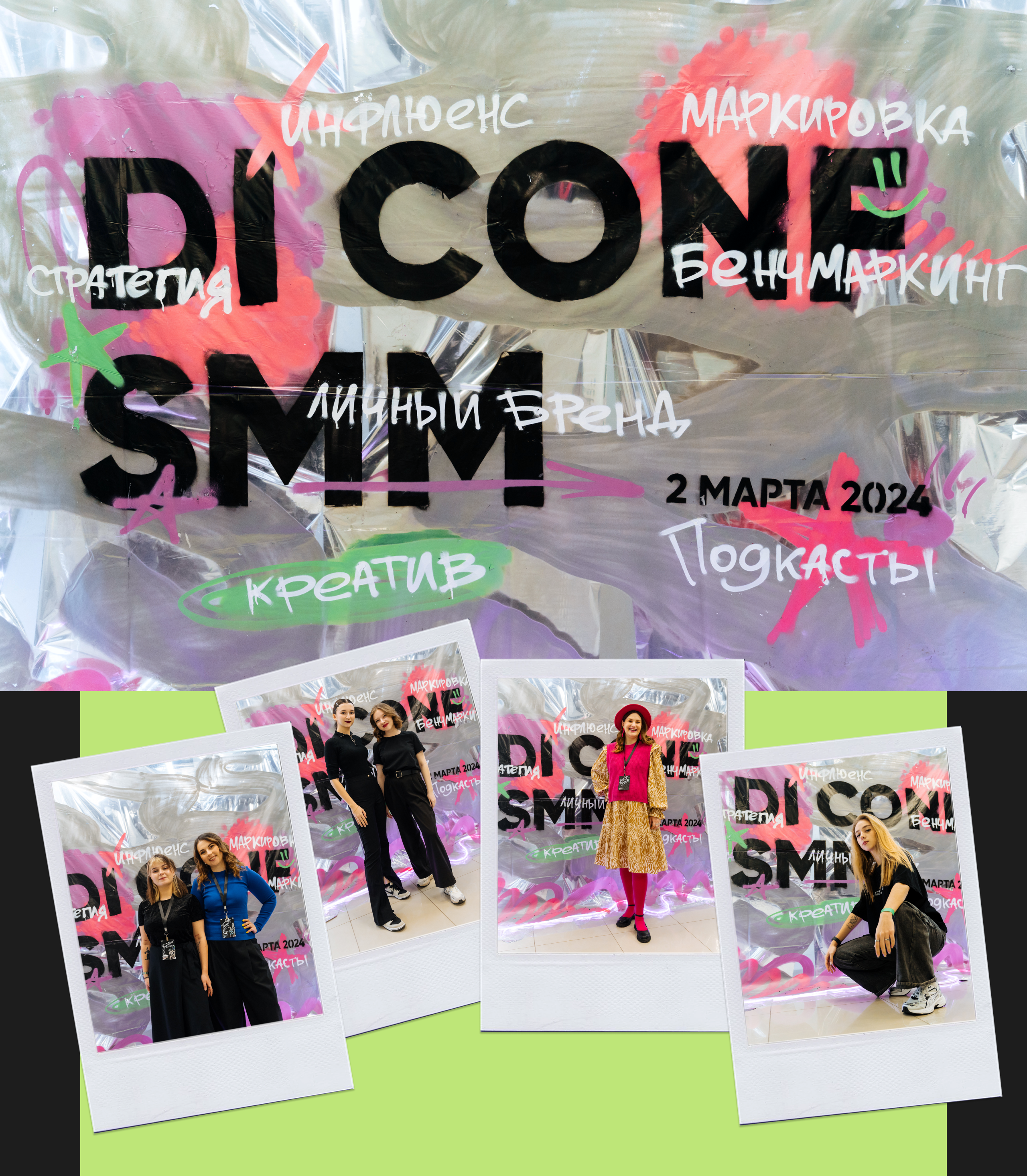 DI CONF SMM | Identity — Изображение №6 — Брендинг, Графика на Dprofile