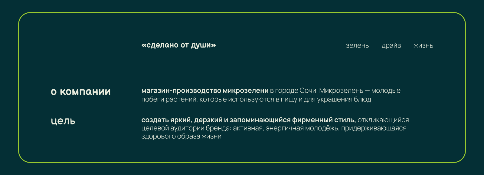 Зелёный драйв | Identity — Изображение №1 — Брендинг, Графика на Dprofile