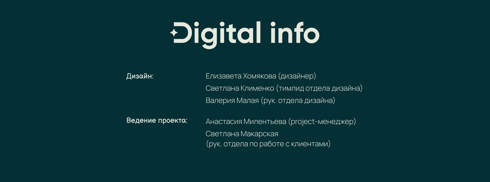 Зелёный драйв | Identity — Изображение №10 — Брендинг, Графика на Dprofile