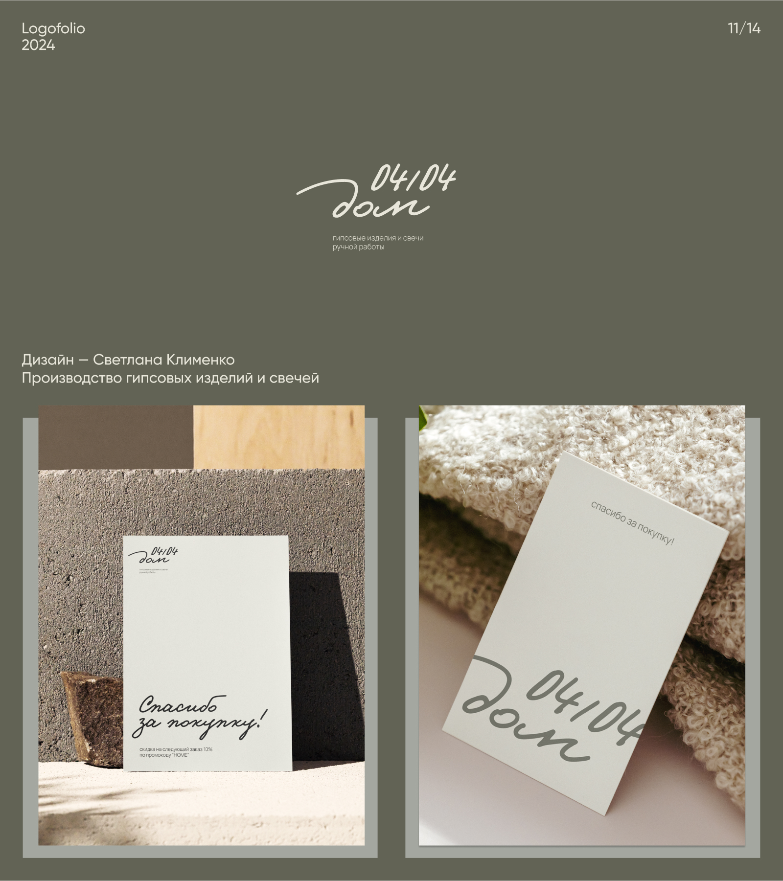 Logofolio | Разработка логотипов — Изображение №12 — Брендинг, Графика на Dprofile