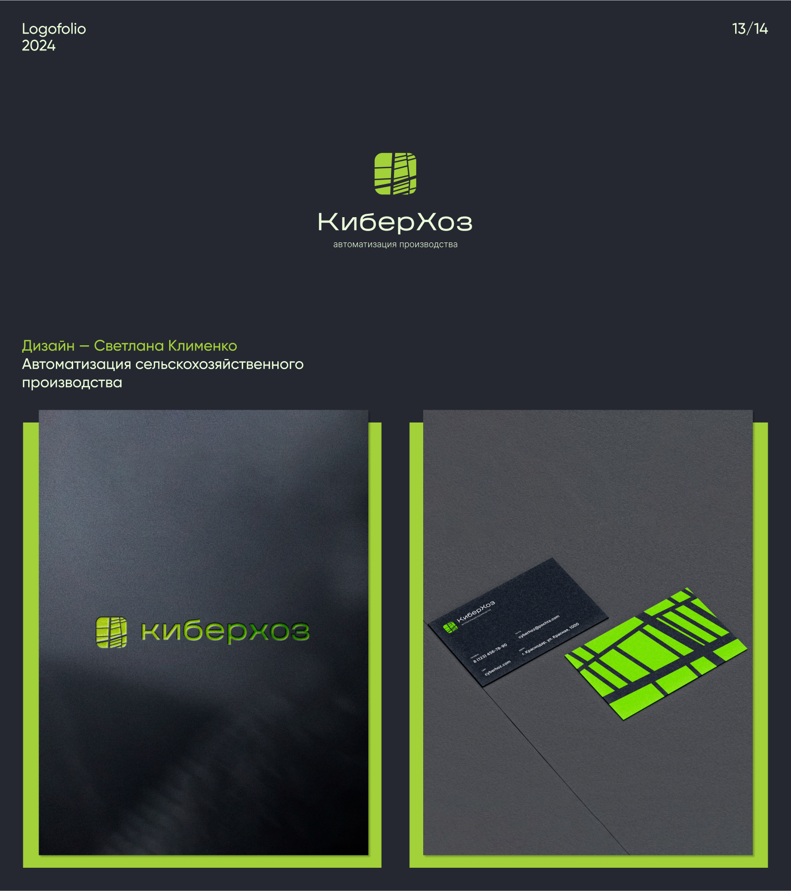 Logofolio | Разработка логотипов — Изображение №14 — Брендинг, Графика на Dprofile