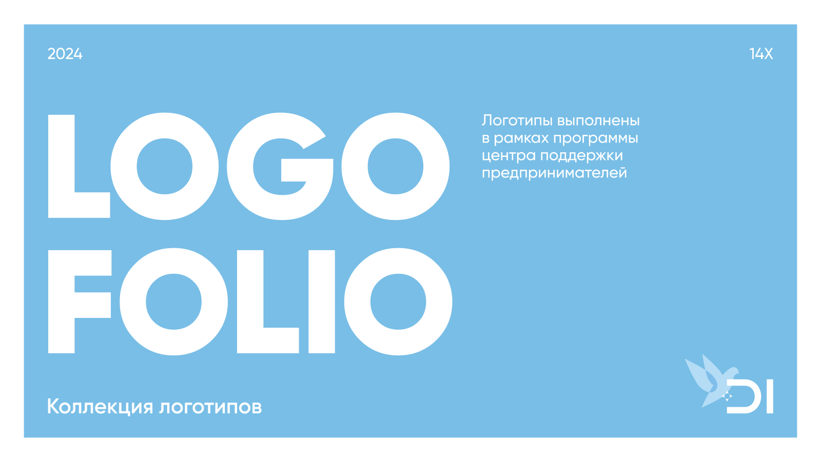 Logofolio | Разработка логотипов — Изображение №1 — Брендинг, Графика на Dprofile