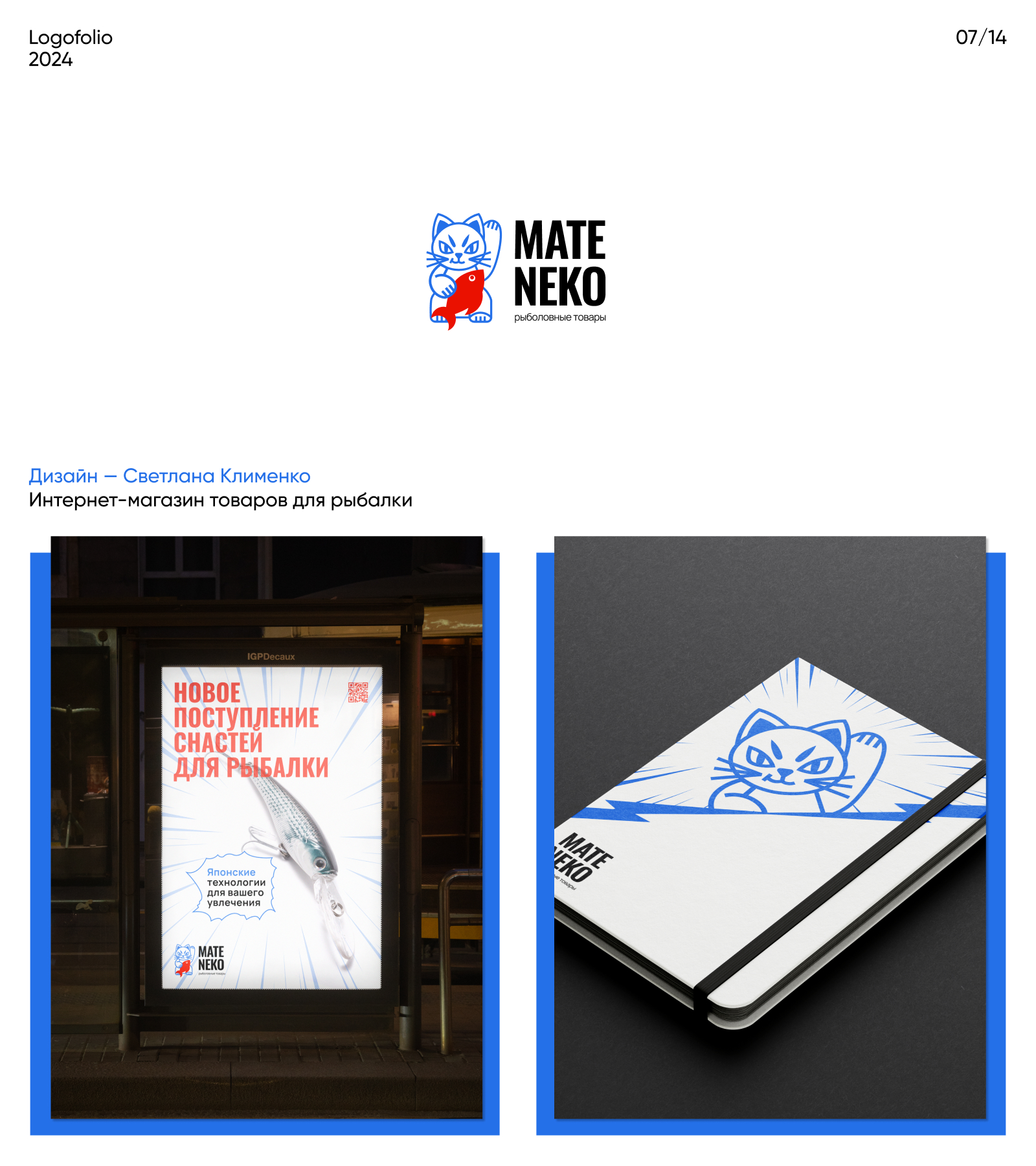Logofolio | Разработка логотипов — Изображение №8 — Брендинг, Графика на Dprofile