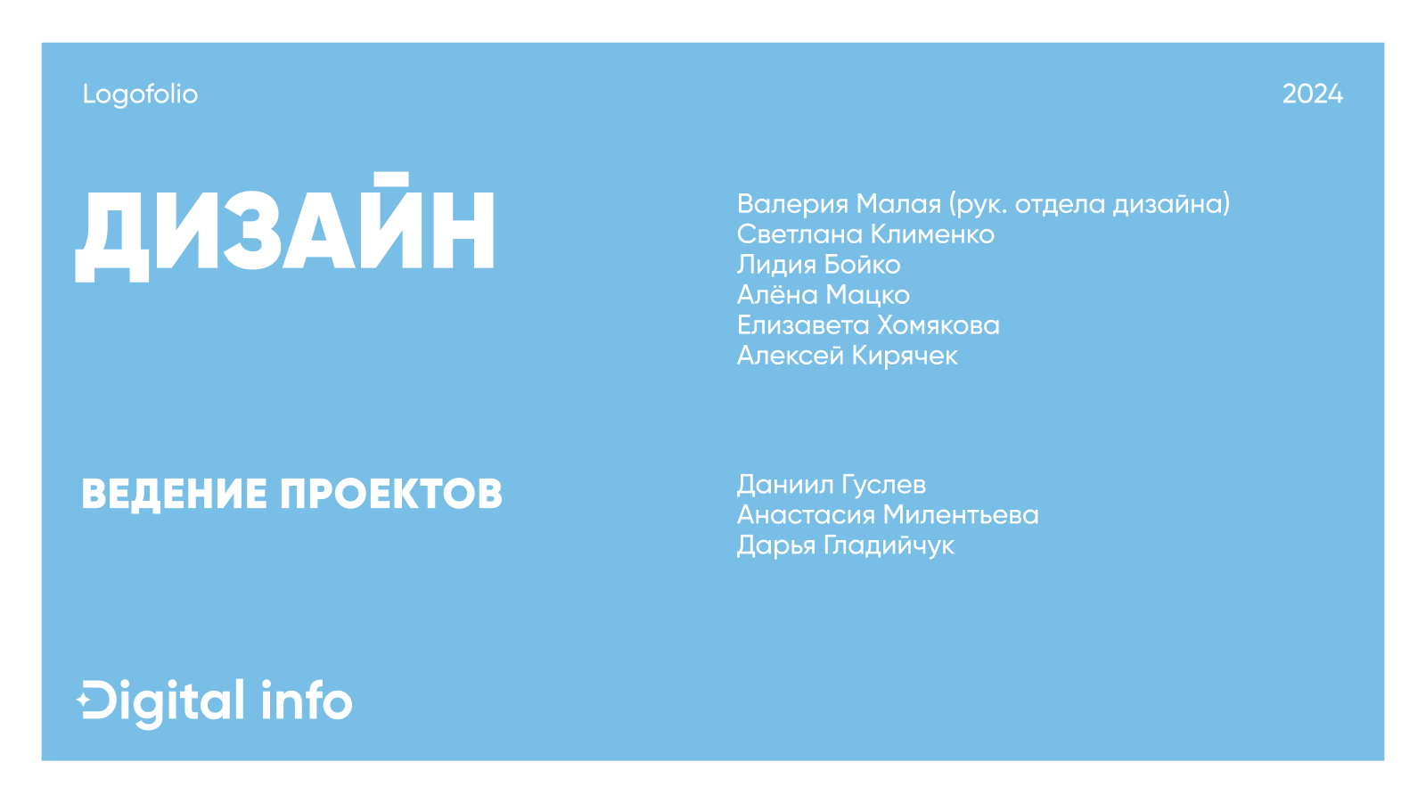 Logofolio | Разработка логотипов — Изображение №16 — Брендинг, Графика на Dprofile