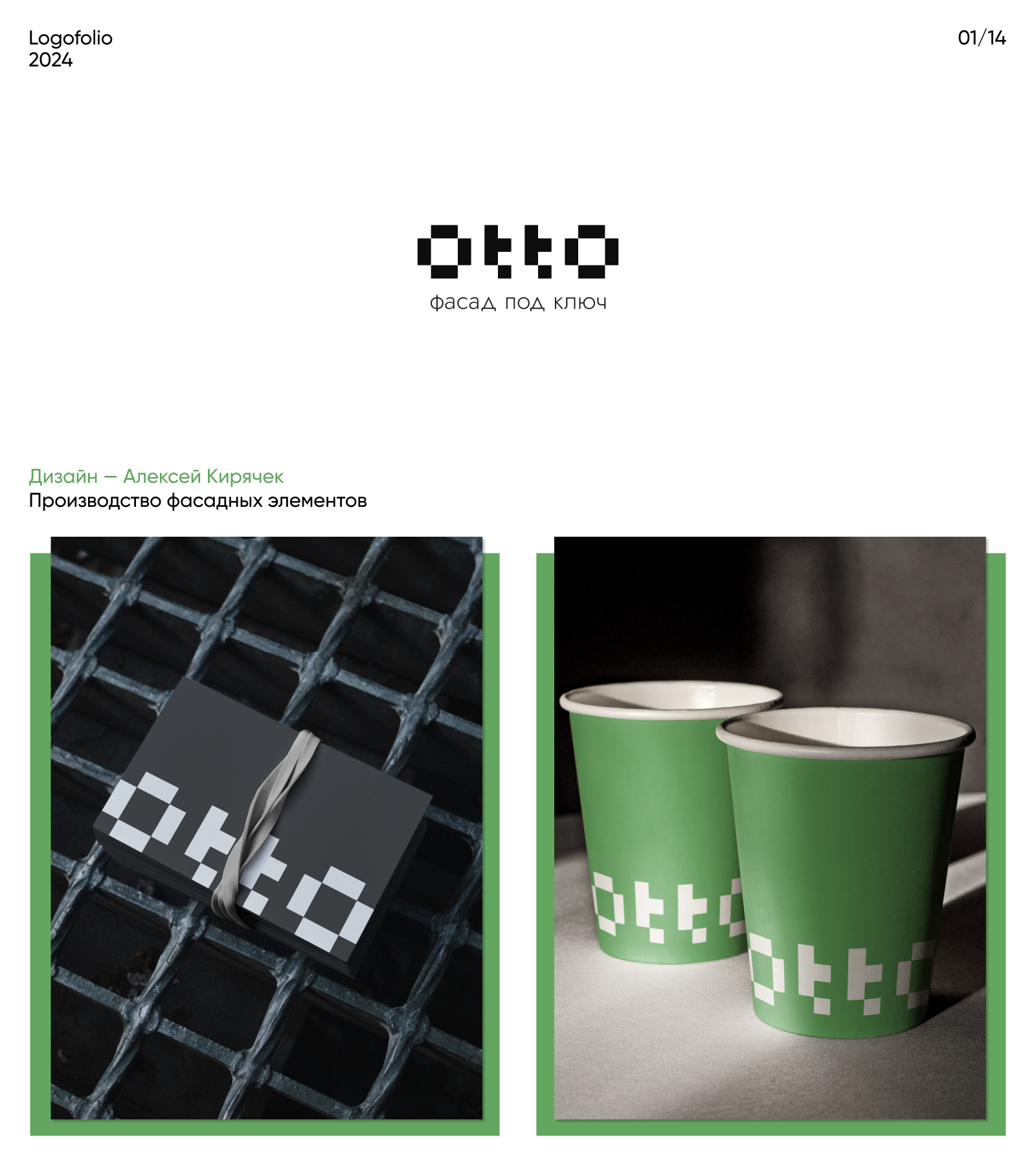 Logofolio | Разработка логотипов — Изображение №2 — Брендинг, Графика на Dprofile