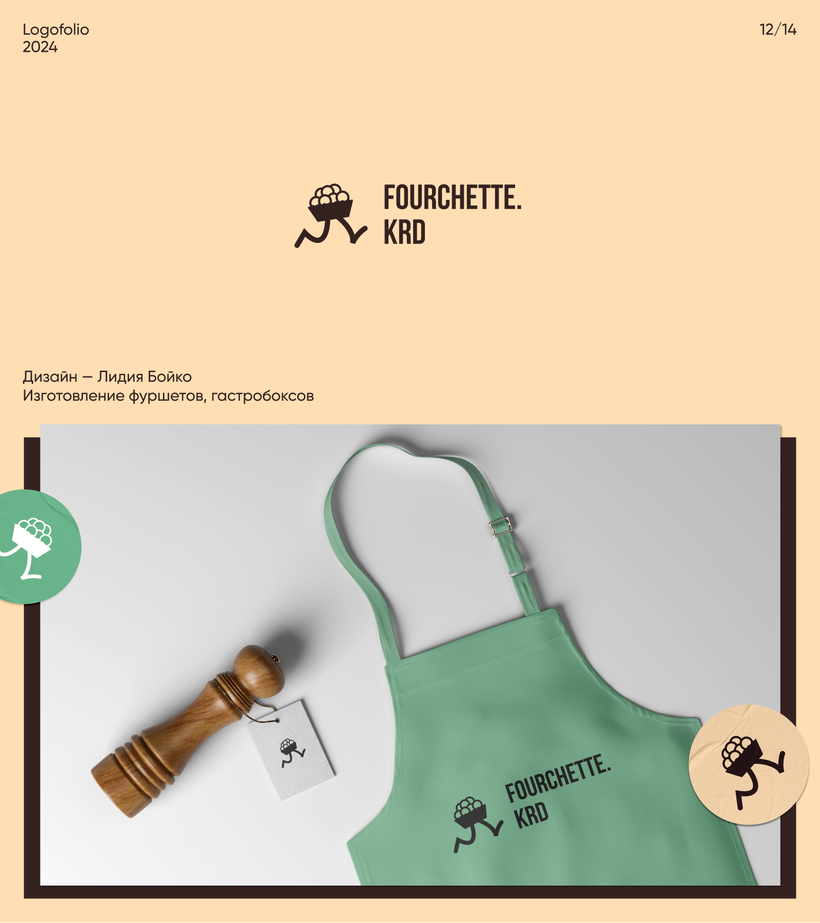 Logofolio | Разработка логотипов — Изображение №13 — Брендинг, Графика на Dprofile
