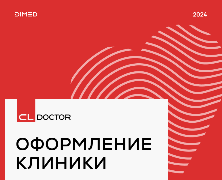 CL DOCTOR | Оформление клиники — Графика на Dprofile