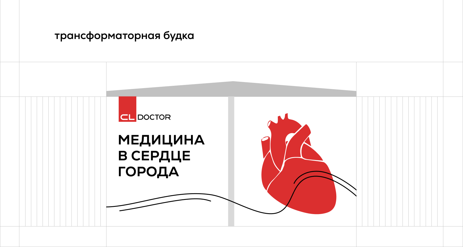 CL DOCTOR | Оформление клиники — Изображение №9 — Графика на Dprofile