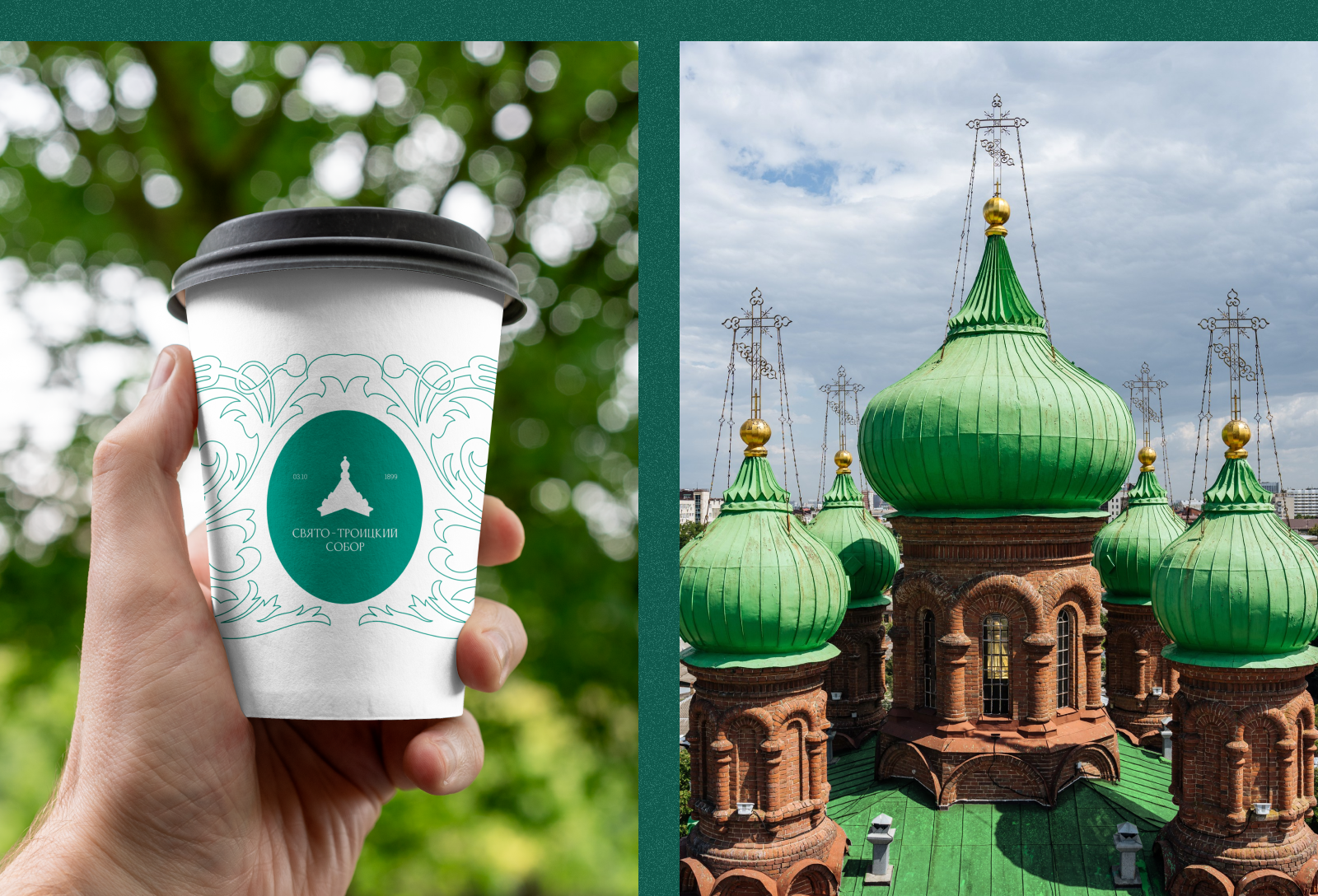 Свято-Троицкий собор | Айдентика — Изображение №16 — Брендинг, Графика на Dprofile
