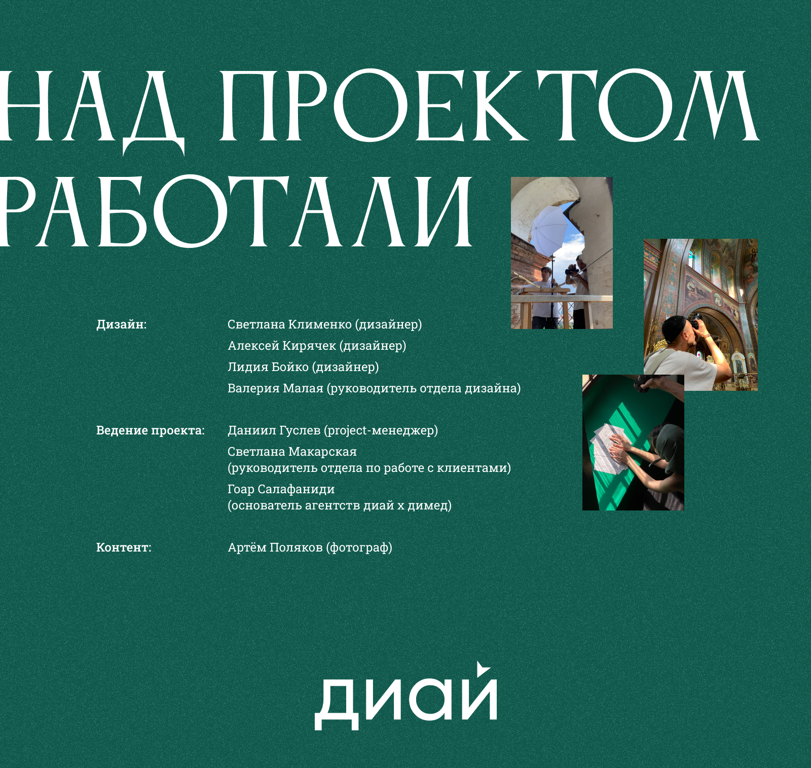 Свято-Троицкий собор | Айдентика — Изображение №17 — Брендинг, Графика на Dprofile