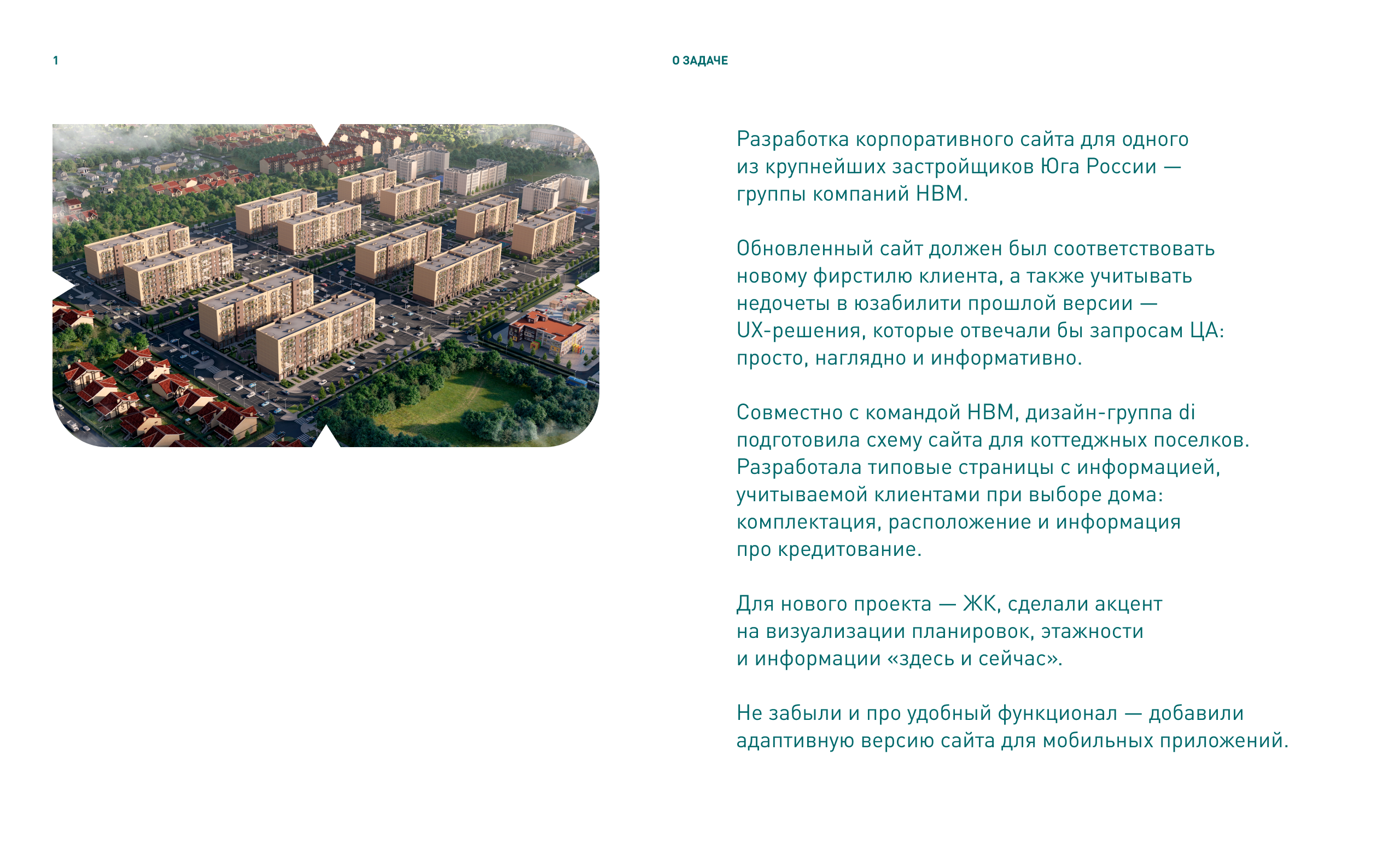 Компания-застройщик | Разработка веб-сайта — Изображение №2 — Интерфейсы на Dprofile