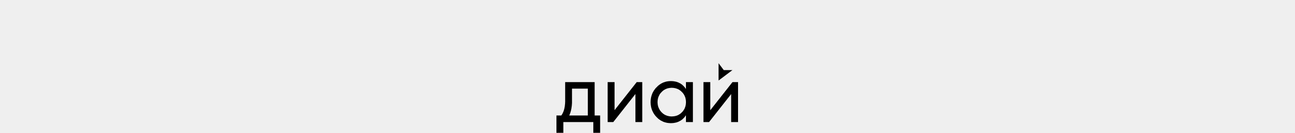 Компания-застройщик | Разработка веб-сайта — Изображение №9 — Интерфейсы на Dprofile