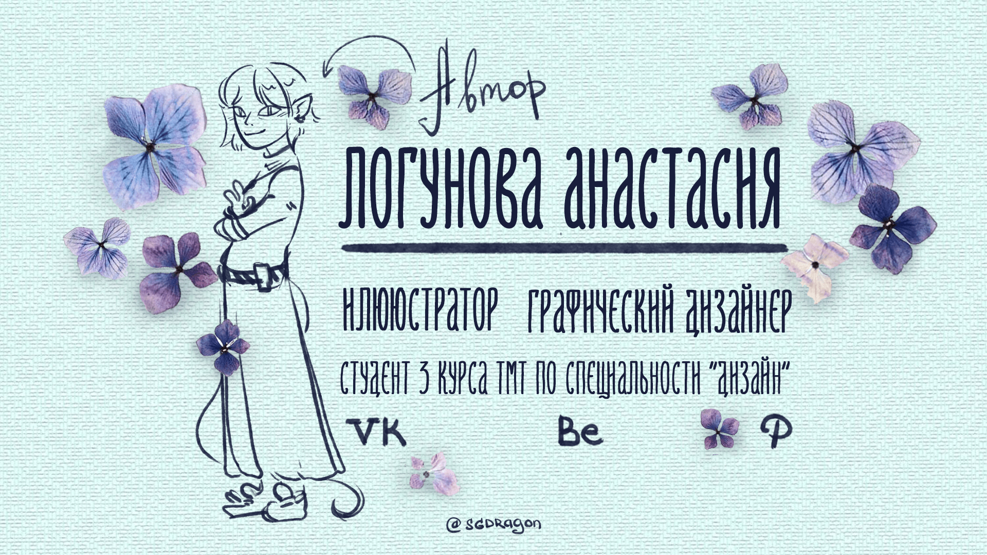 Плакат "Саша" — Изображение №2 — Иллюстрация, Графика на Dprofile