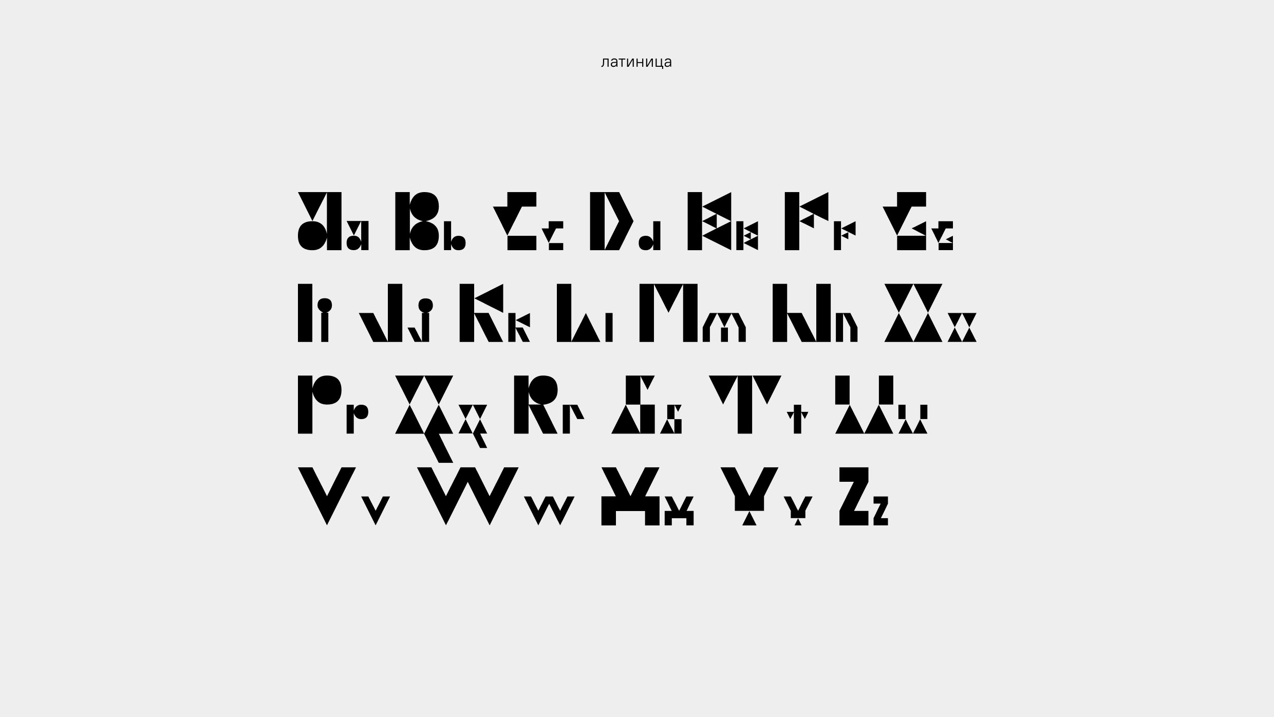 Retro Flux Typeface — Изображение №3 — Графика на Dprofile