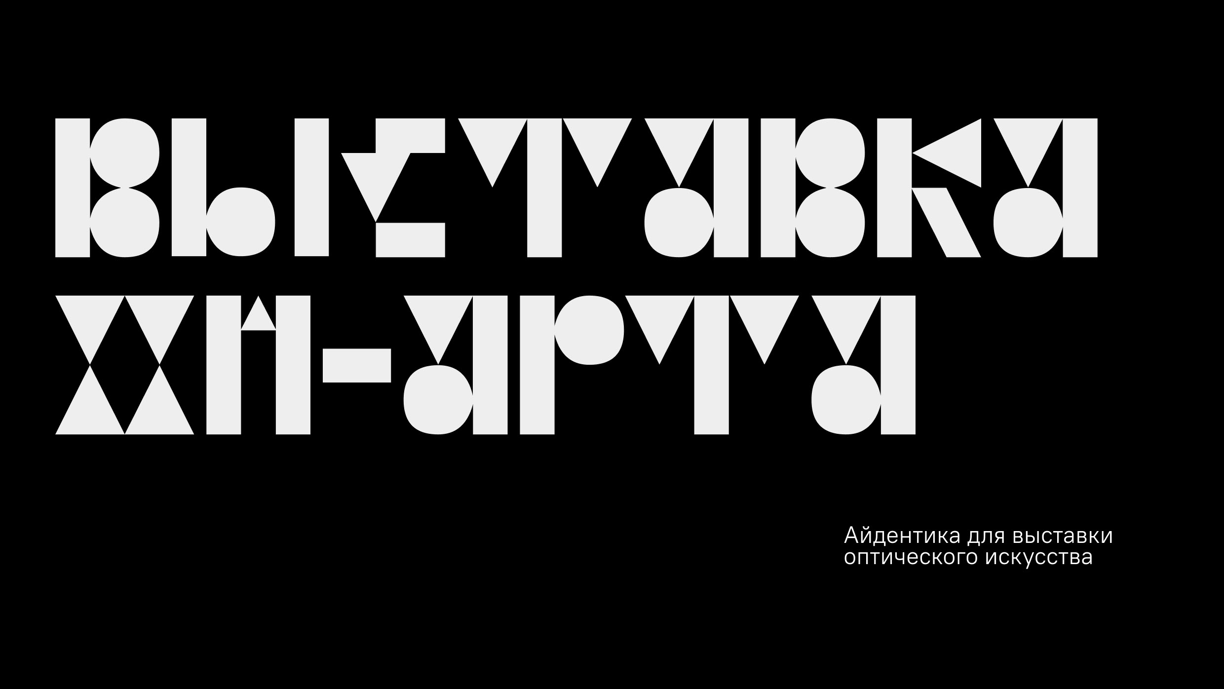 Retro Flux Typeface — Изображение №10 — Графика на Dprofile