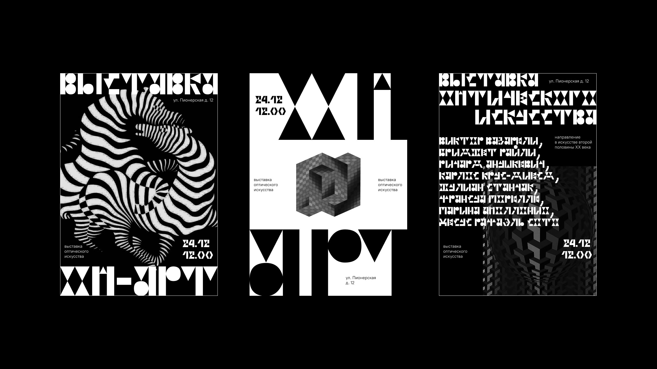 Retro Flux Typeface — Изображение №13 — Графика на Dprofile
