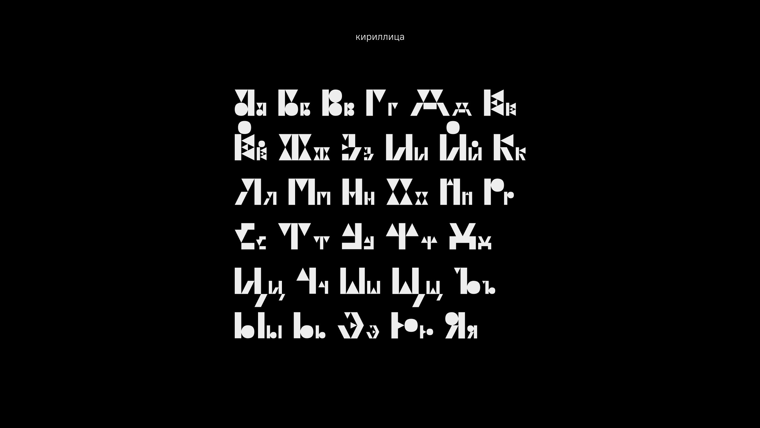 Retro Flux Typeface — Изображение №5 — Графика на Dprofile