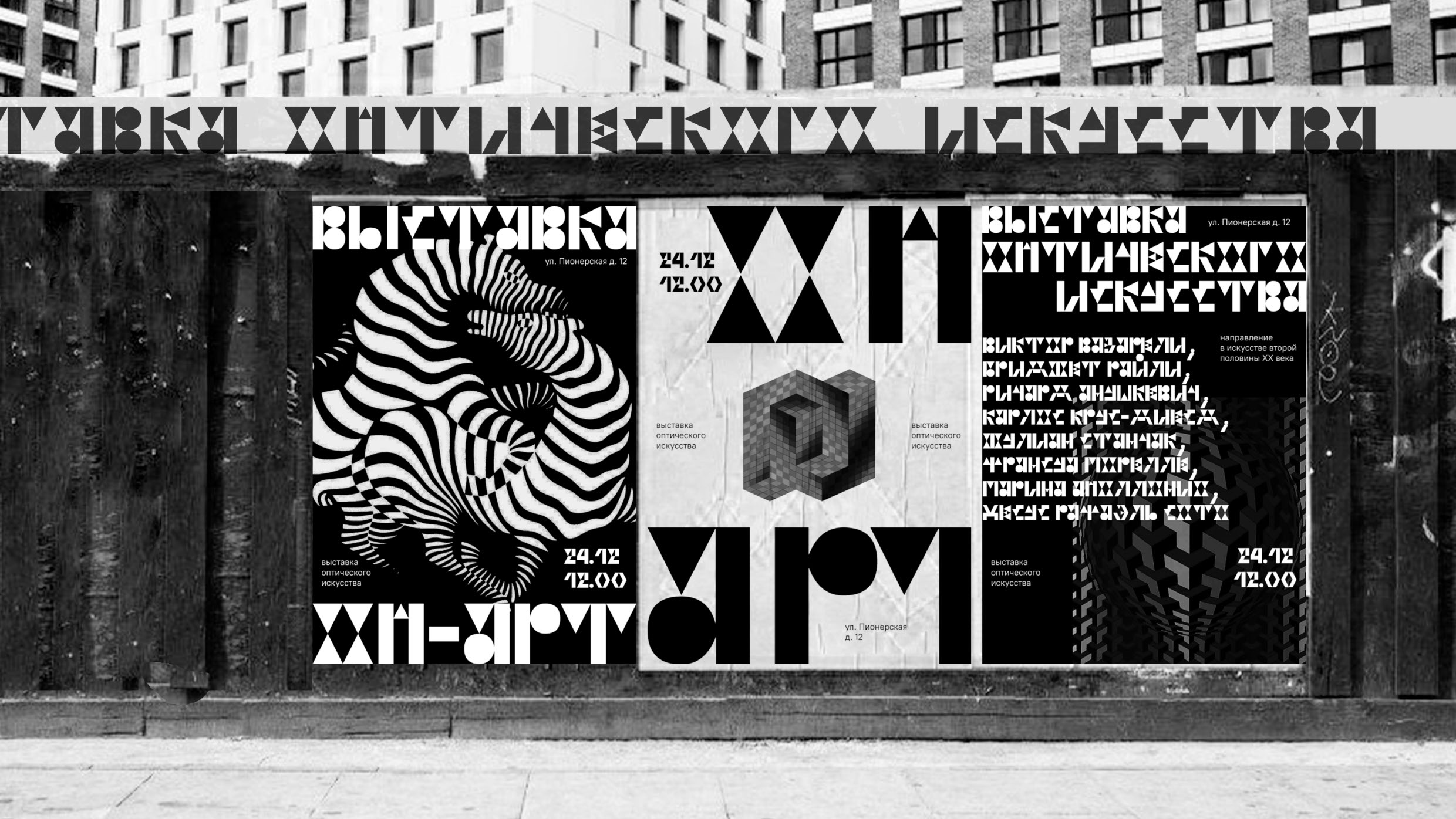 Retro Flux Typeface — Изображение №15 — Графика на Dprofile