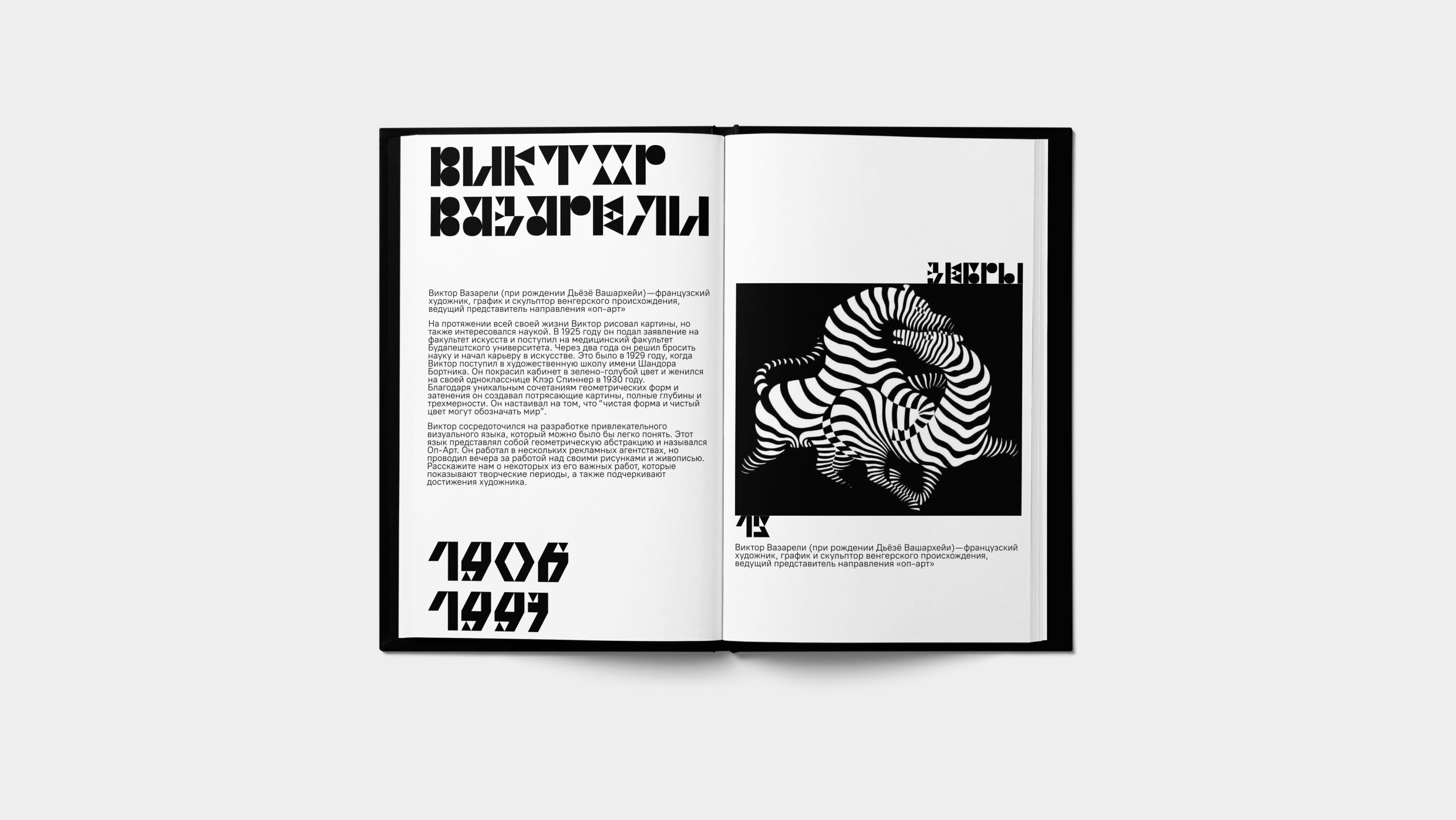 Retro Flux Typeface — Изображение №18 — Графика на Dprofile