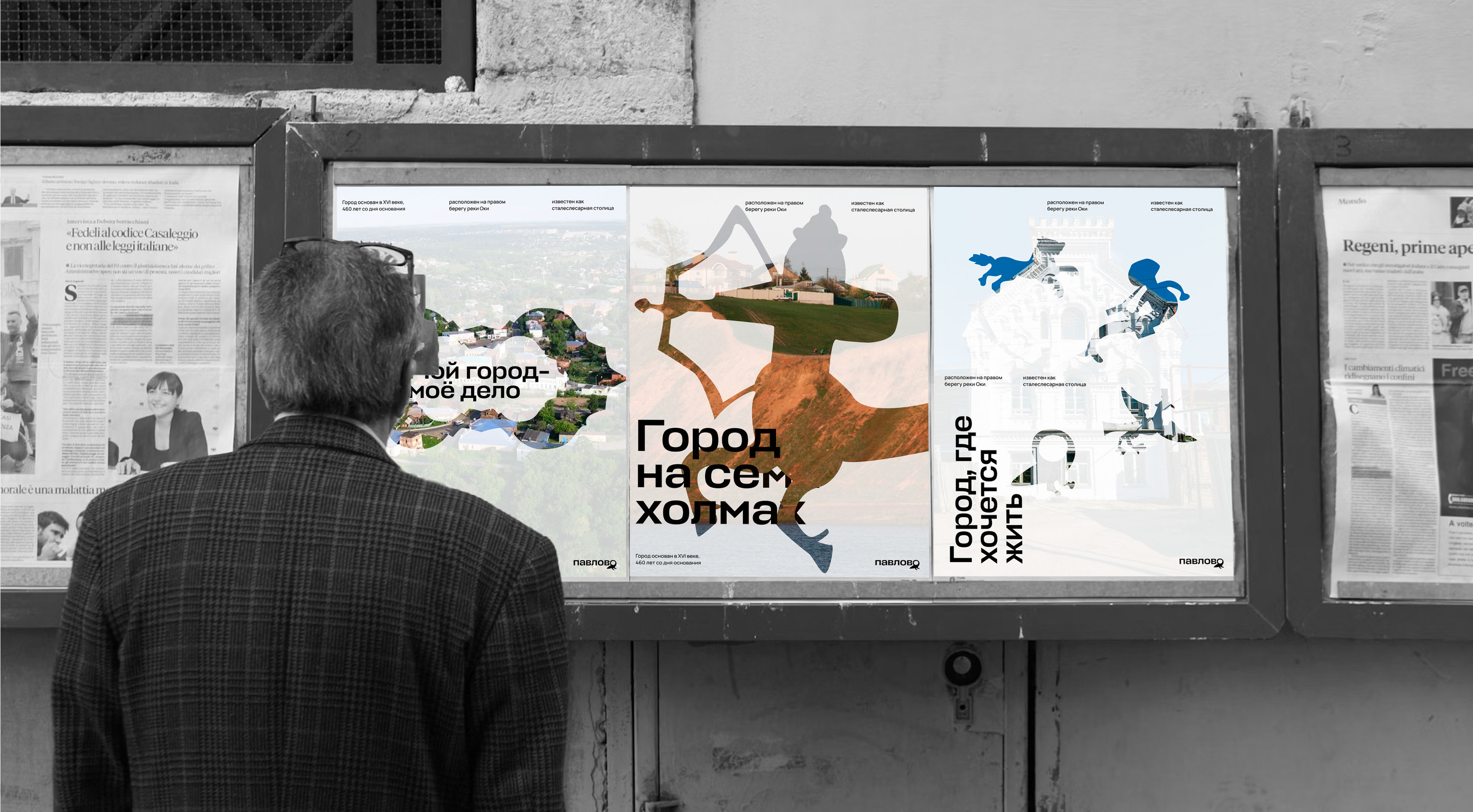 Брендинг города Павлово — Изображение №11 — Брендинг на Dprofile