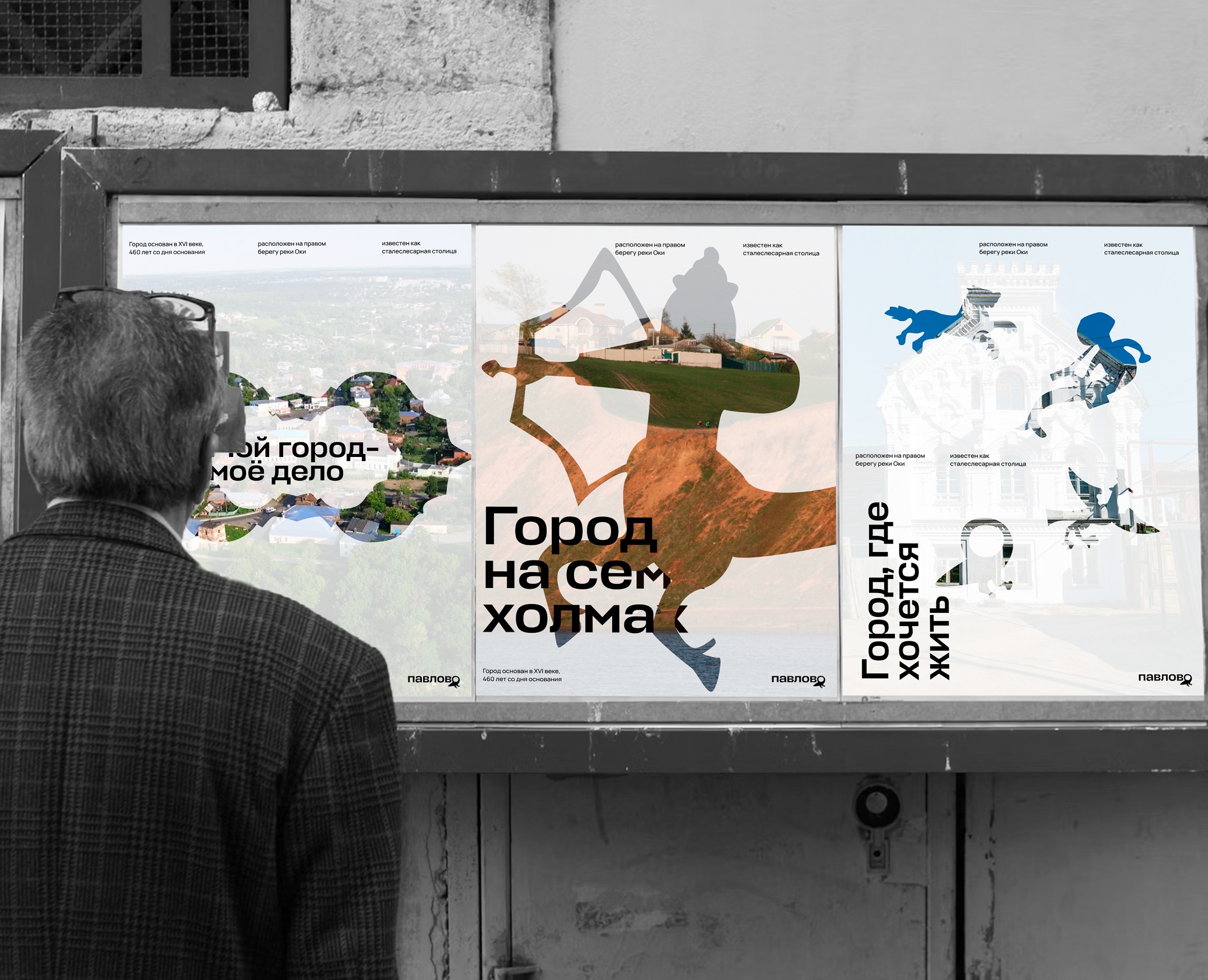 Брендинг города Павлово — Брендинг на Dprofile