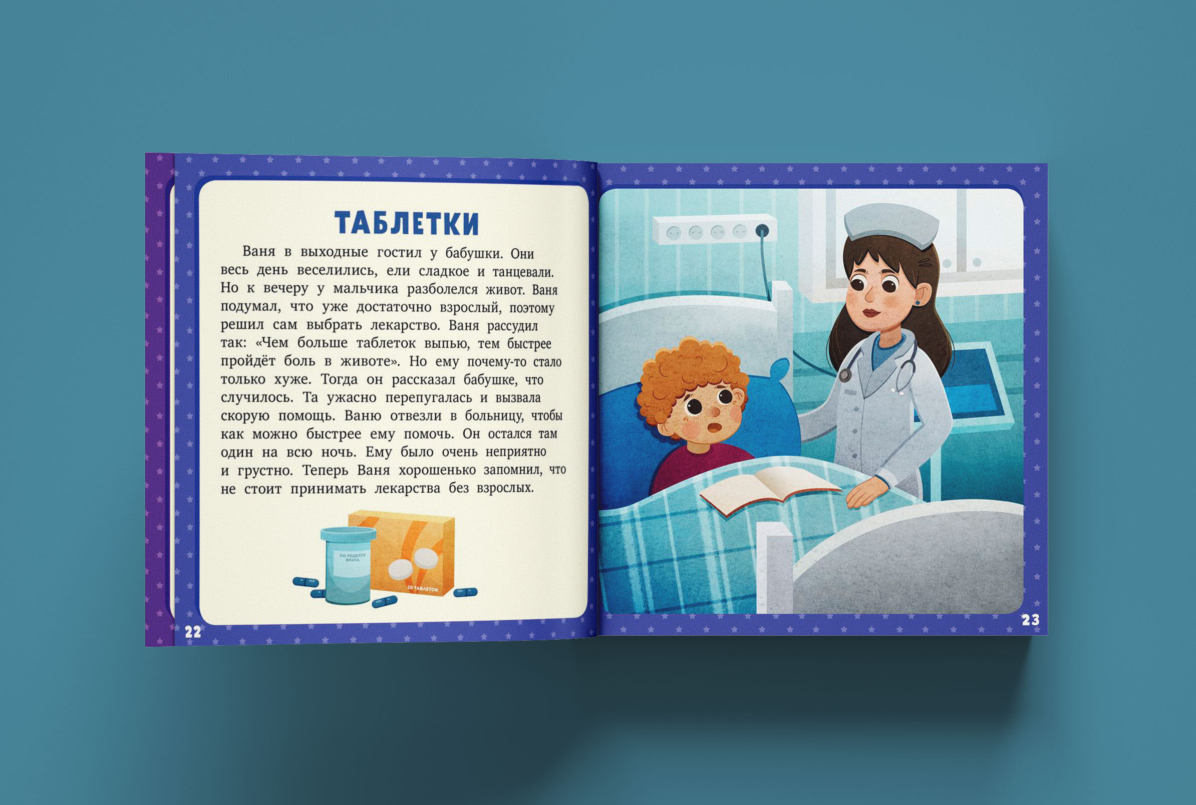 CLEVER. Children's book illustration. — Изображение №26 — Иллюстрация на Dprofile