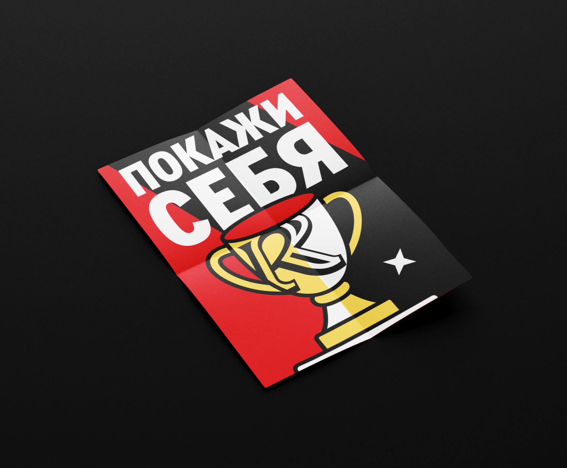 Айдентика для hr-брендов Rostic's — Изображение №19 — Брендинг на Dprofile
