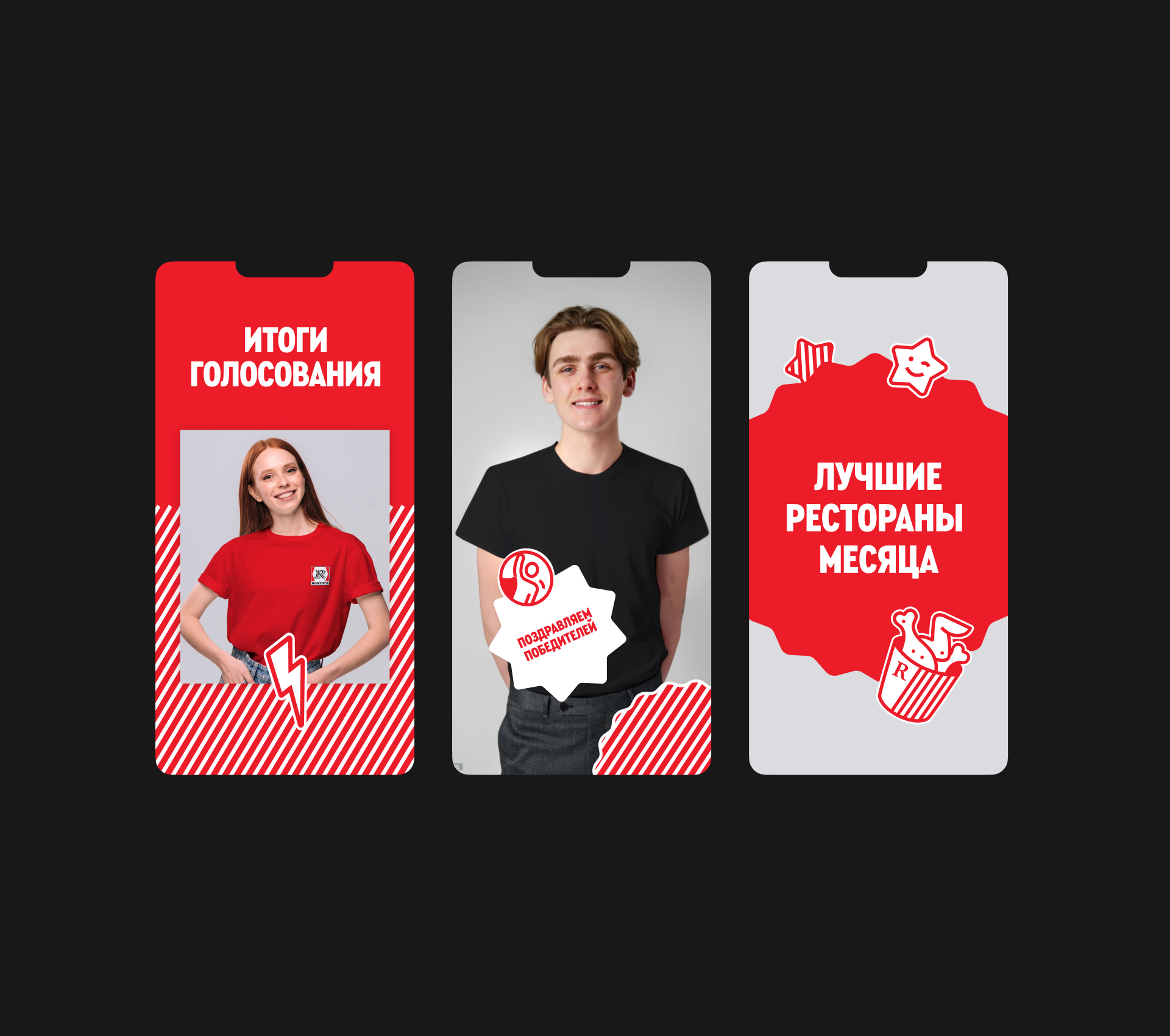 Айдентика для hr-брендов Rostic's — Изображение №6 — Брендинг на Dprofile