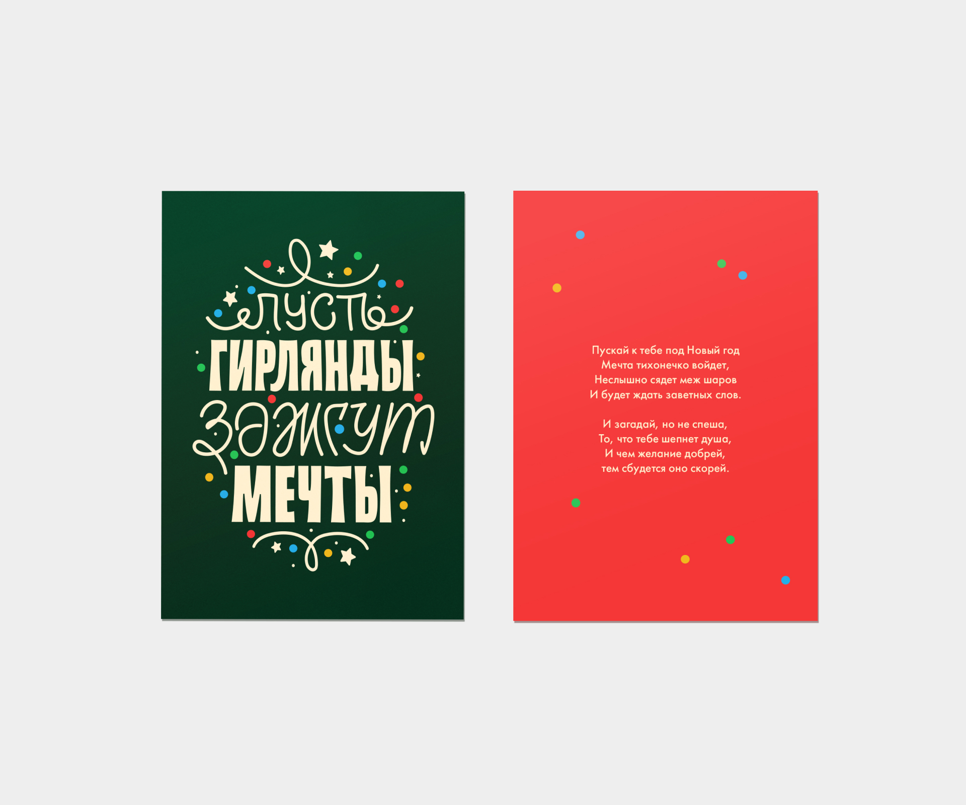 Новогодние открытки — Изображение №15 — Иллюстрация, Графика на Dprofile