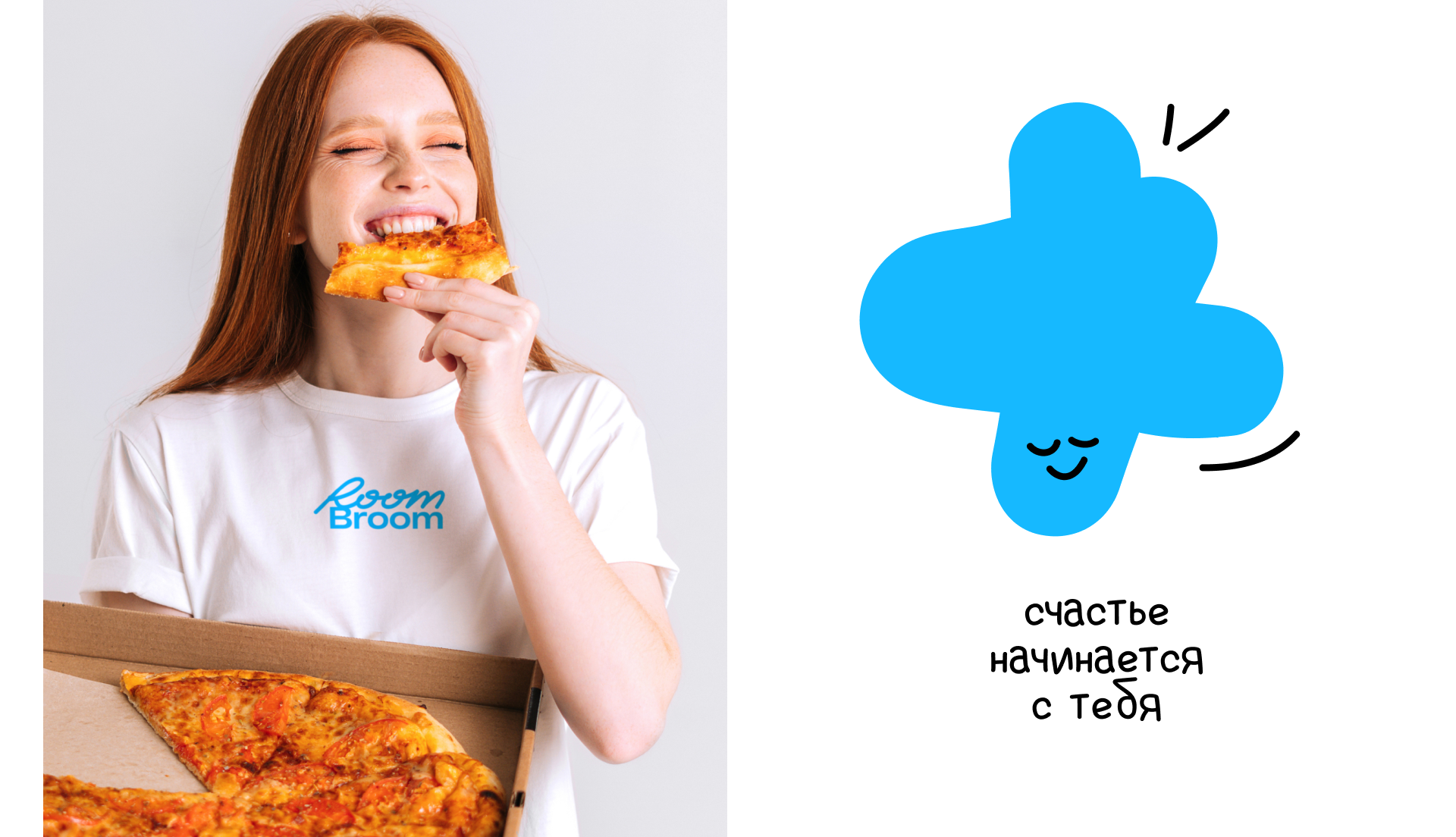 Room Broom | Айдентика для семейного кафе — Изображение №5 — Брендинг на Dprofile