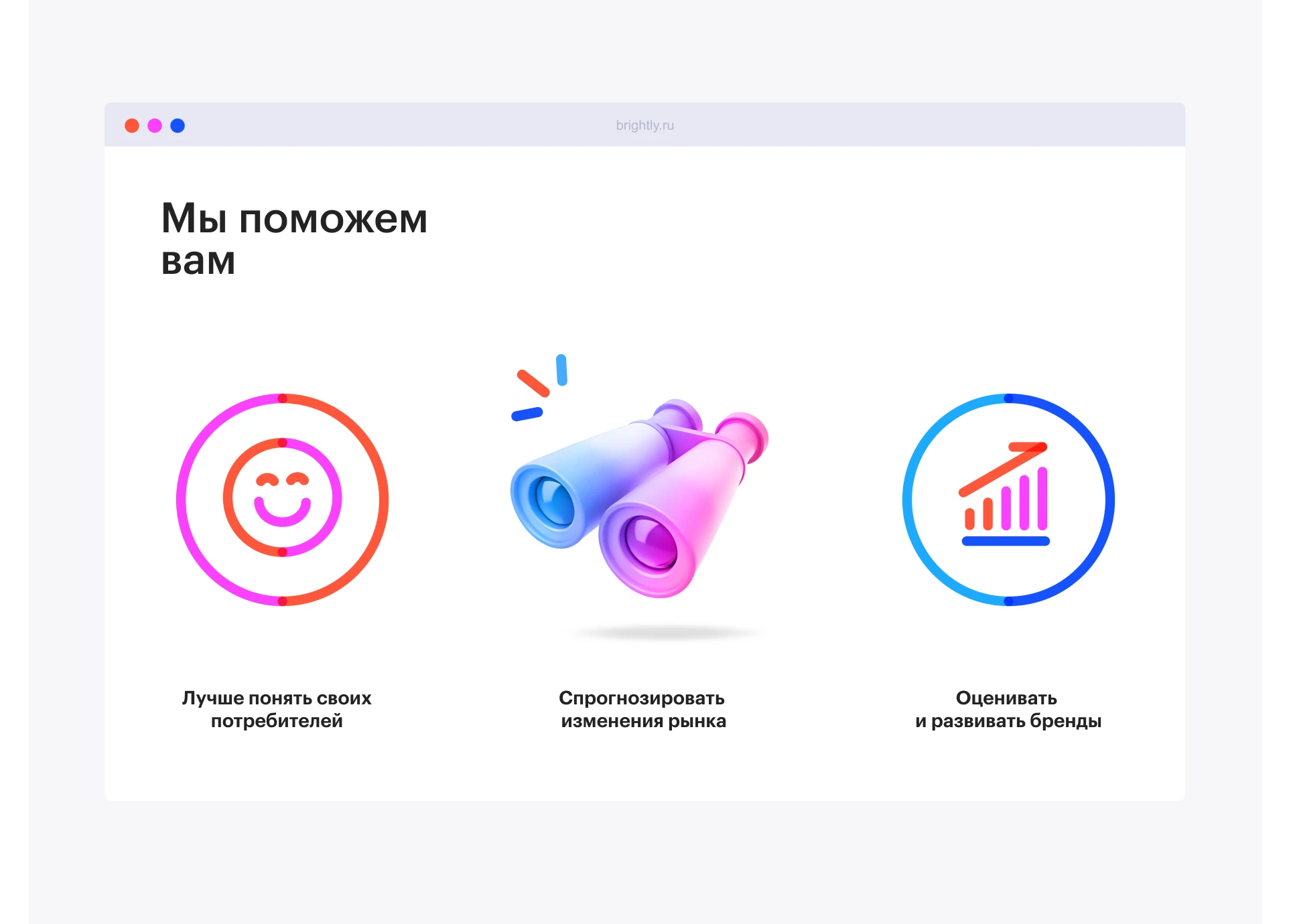 brightly — Изображение №13 — Брендинг, Графика на Dprofile