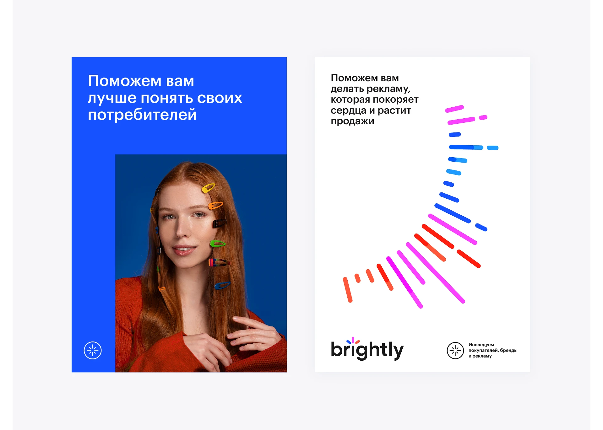 brightly — Изображение №3 — Брендинг, Графика на Dprofile