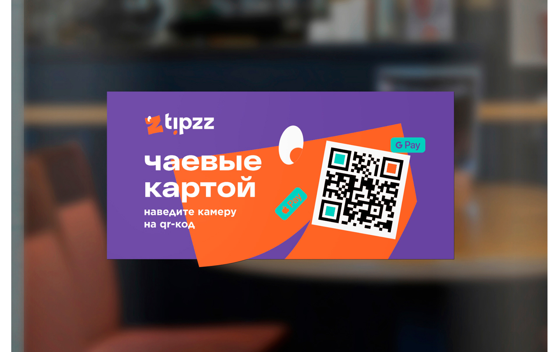 Айдентика tipzz — Изображение №5 — Брендинг на Dprofile
