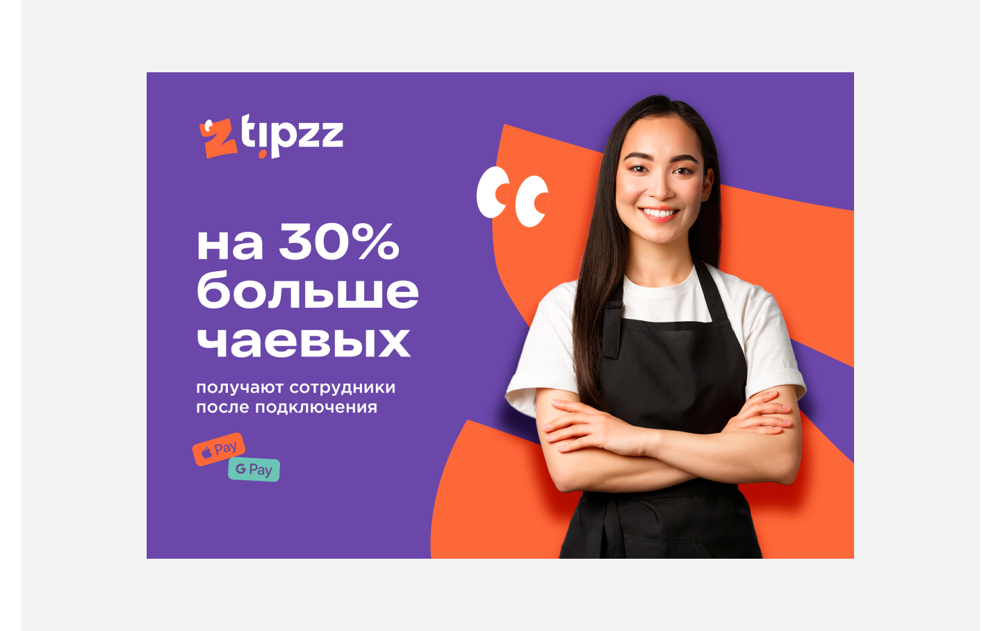 Айдентика tipzz — Изображение №9 — Брендинг на Dprofile