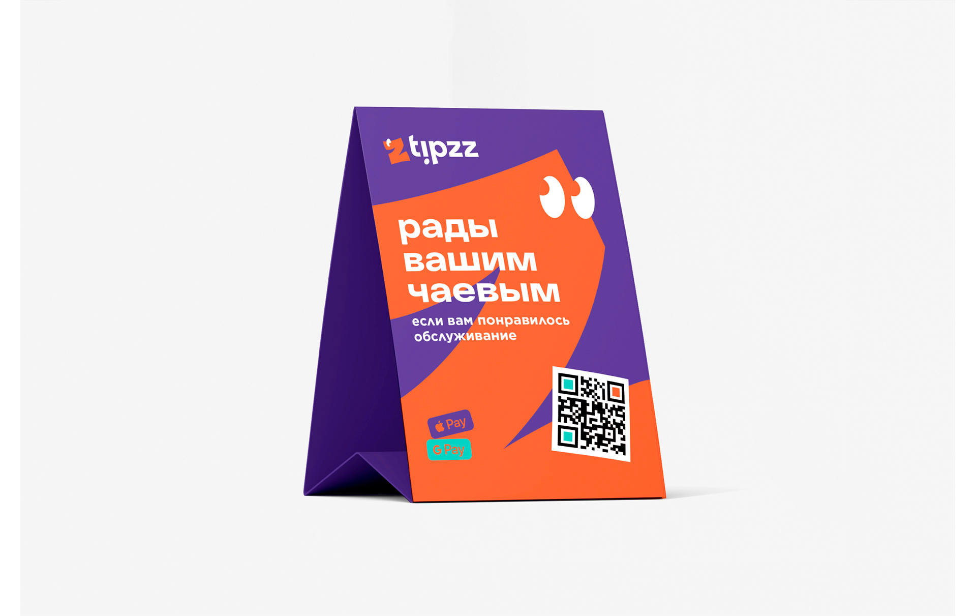 Айдентика tipzz — Изображение №3 — Брендинг на Dprofile