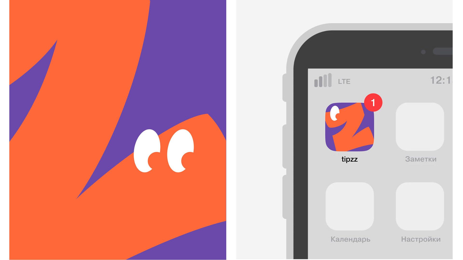 Айдентика tipzz — Изображение №4 — Брендинг на Dprofile