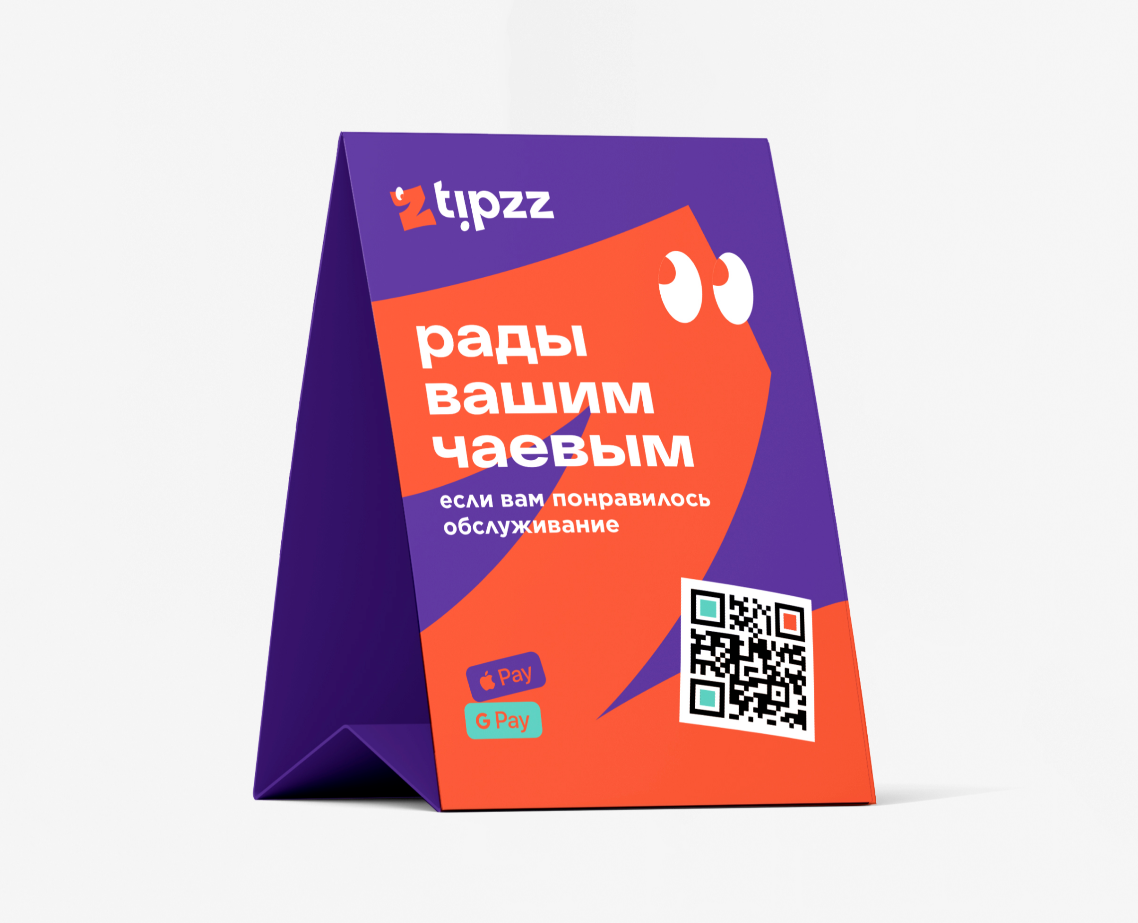 Айдентика tipzz — Брендинг на Dprofile