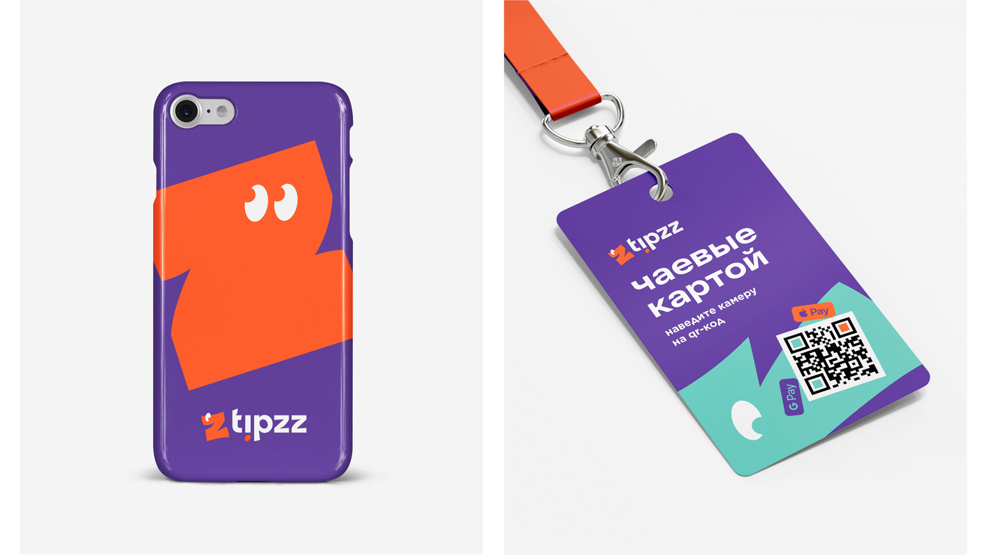 Айдентика tipzz — Изображение №8 — Брендинг на Dprofile
