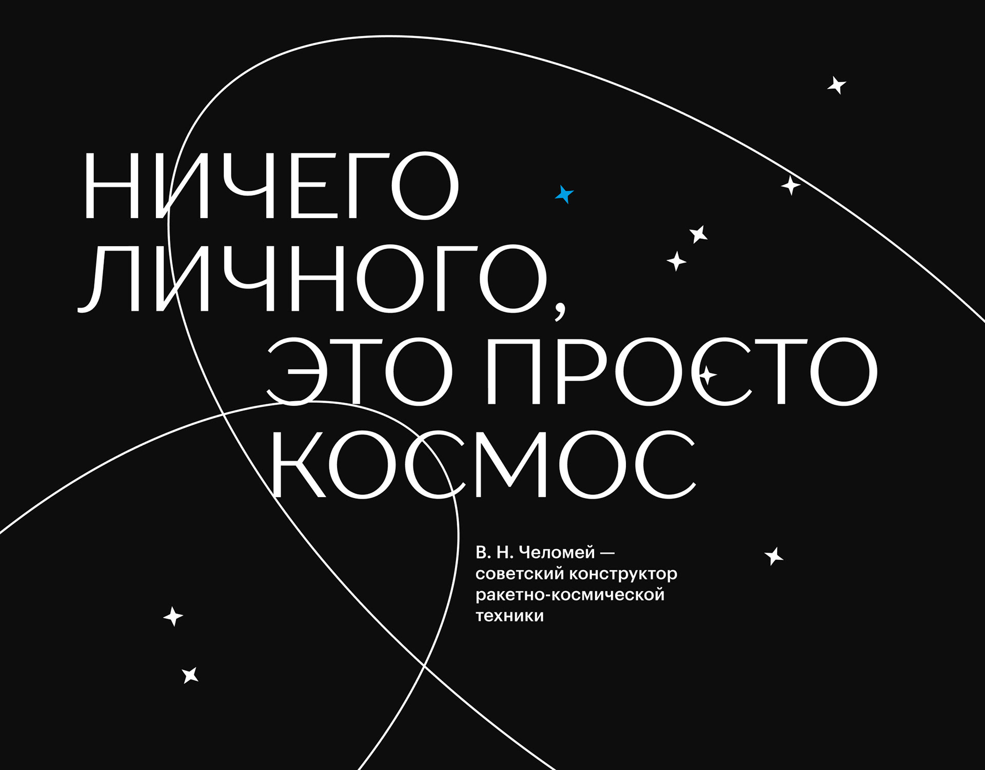 РОСС — Изображение №1 — Графика на Dprofile