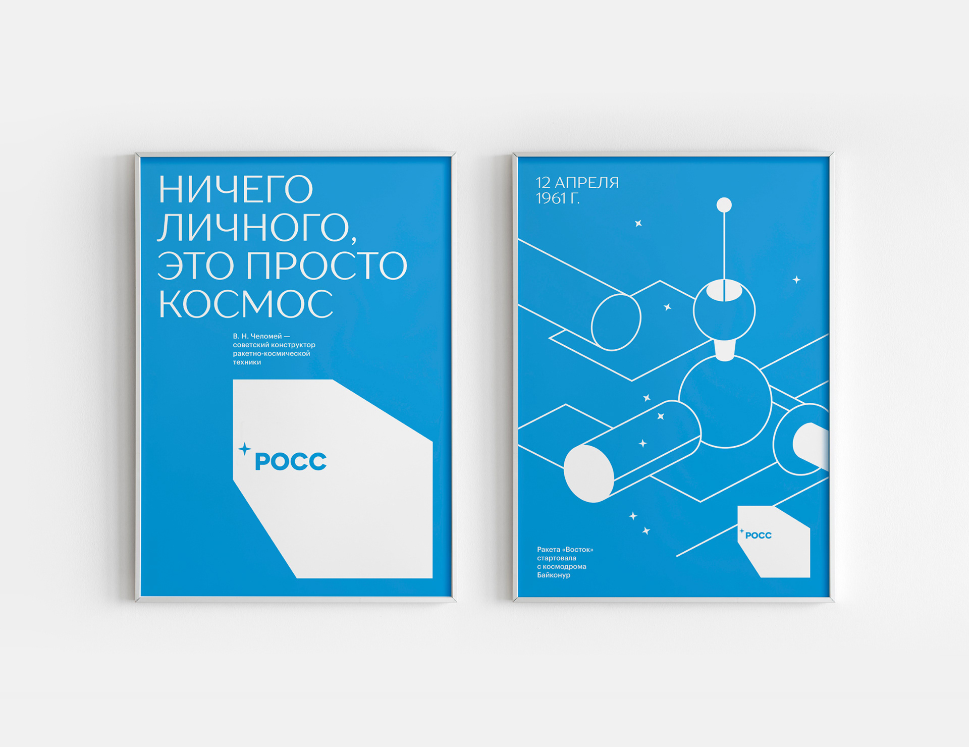 РОСС — Изображение №10 — Графика на Dprofile