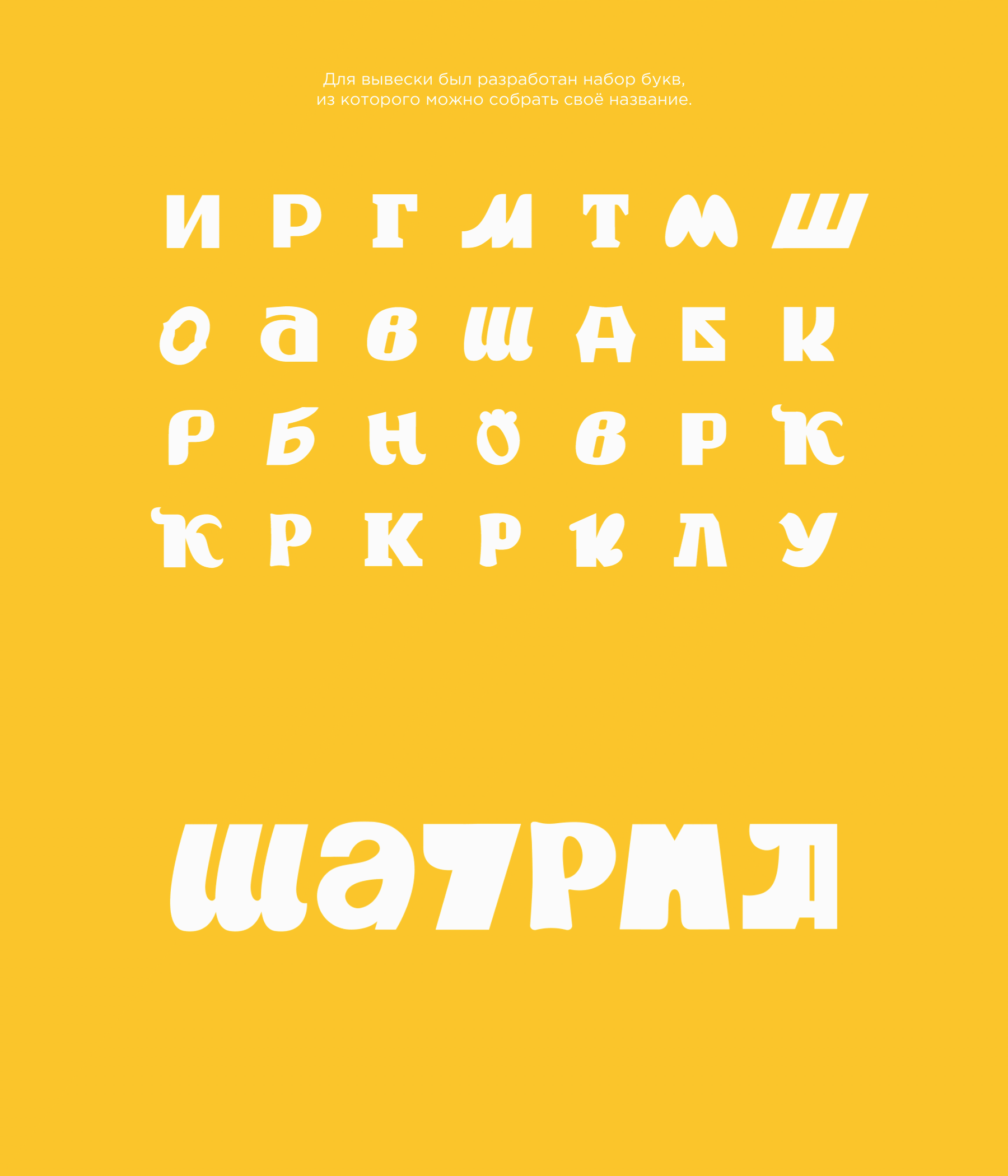 Mosсow streetfood standard — Изображение №7 — Брендинг на Dprofile