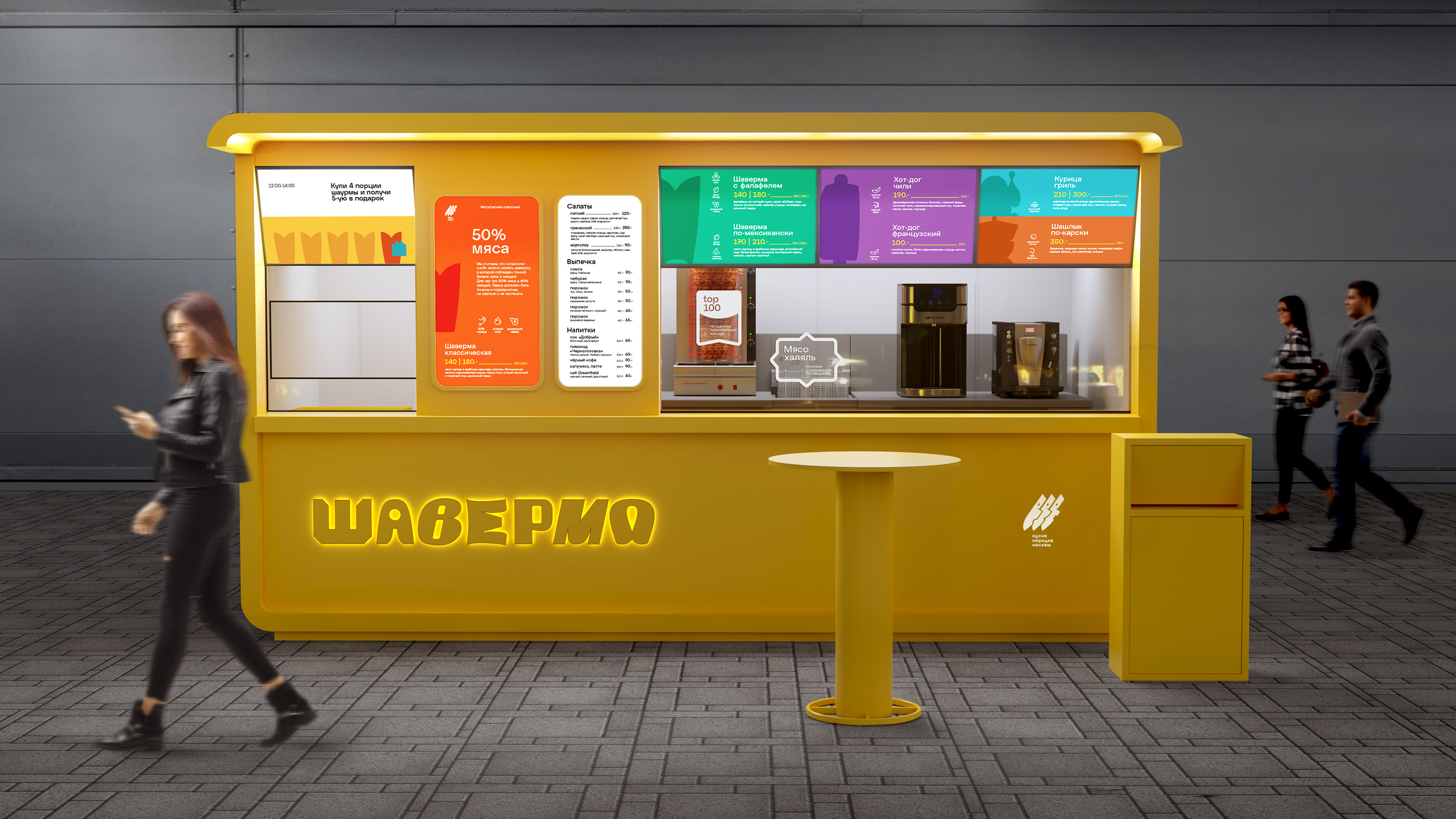 Mosсow streetfood standard — Изображение №3 — Брендинг на Dprofile