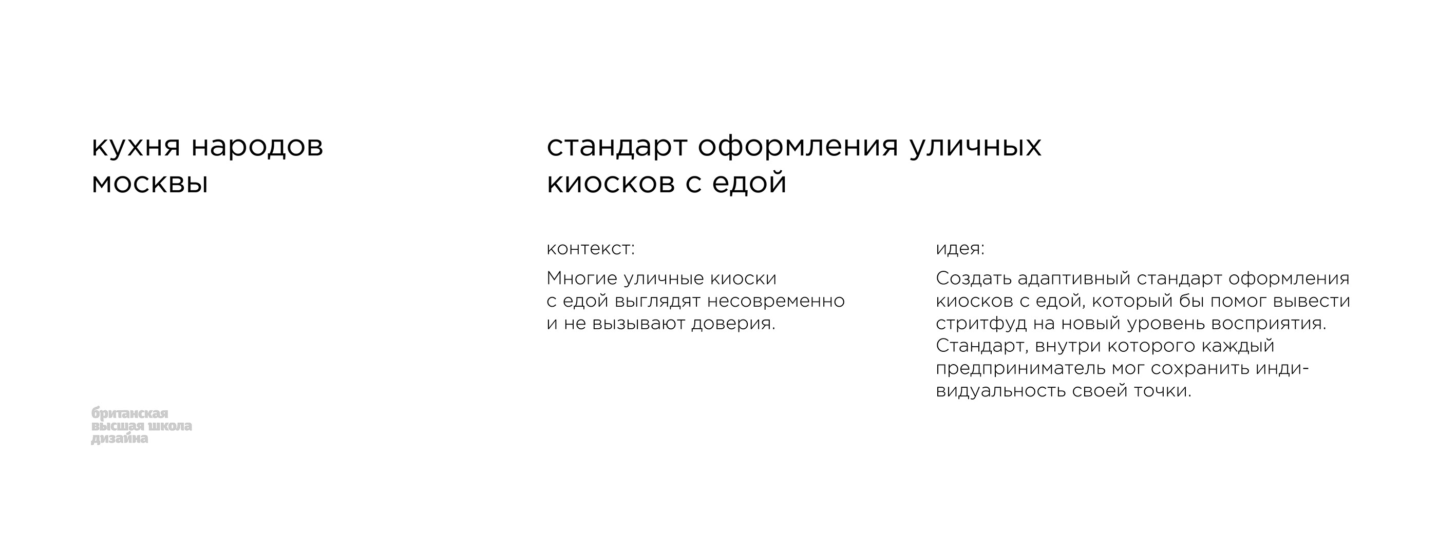 Mosсow streetfood standard — Изображение №2 — Брендинг на Dprofile