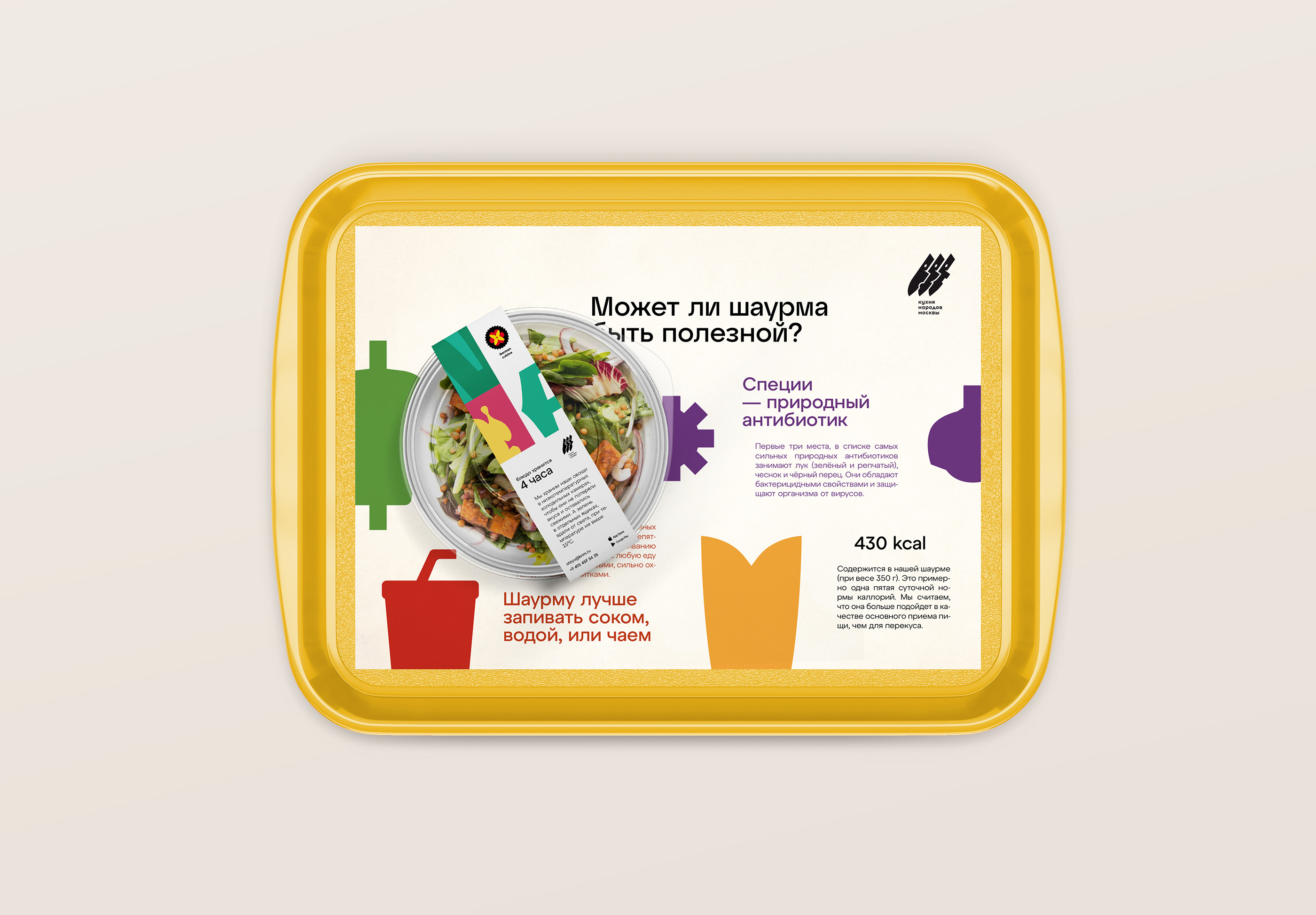 Mosсow streetfood standard — Изображение №12 — Брендинг на Dprofile