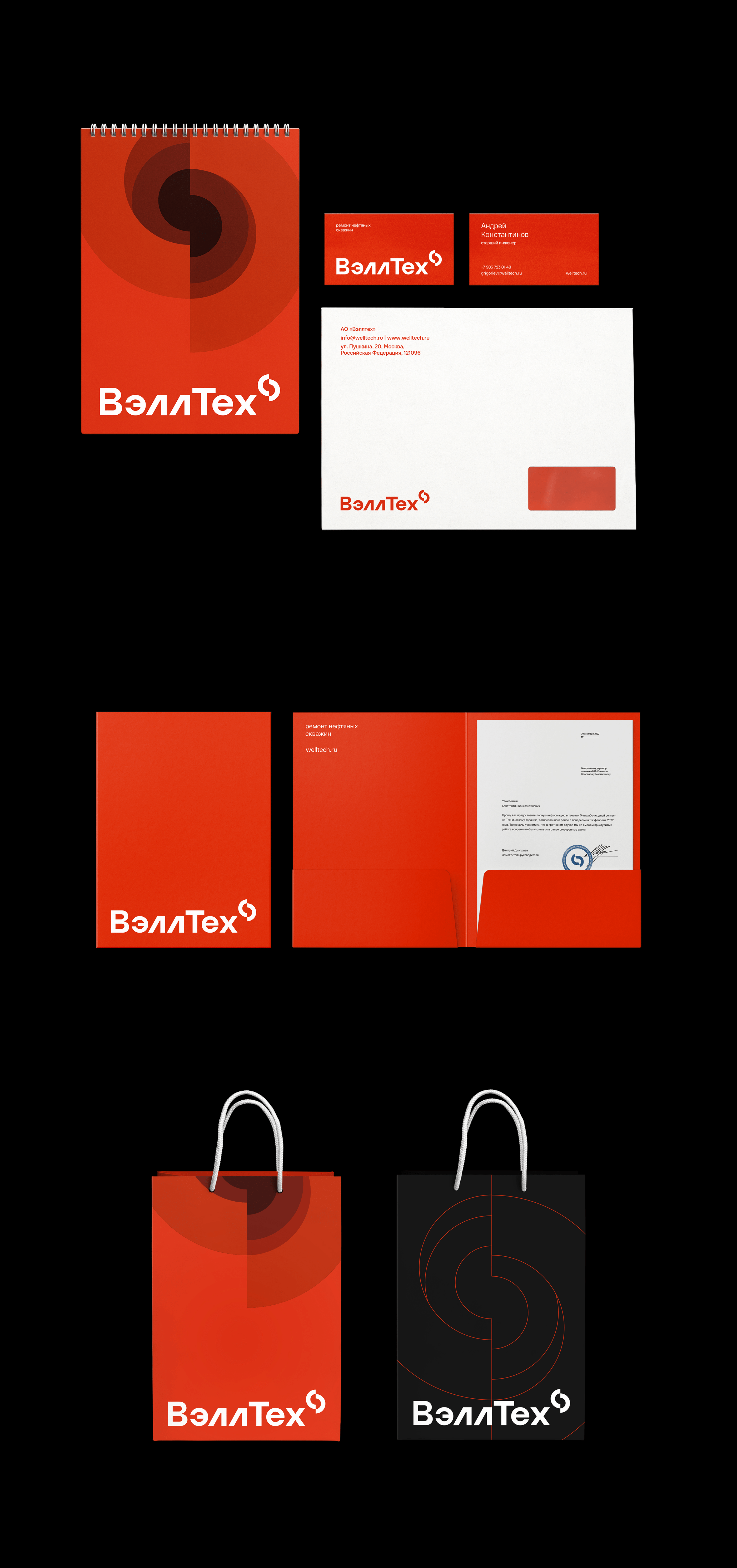 «Вэллтех». Айдентика для строительной компании — Изображение №3 — Брендинг на Dprofile