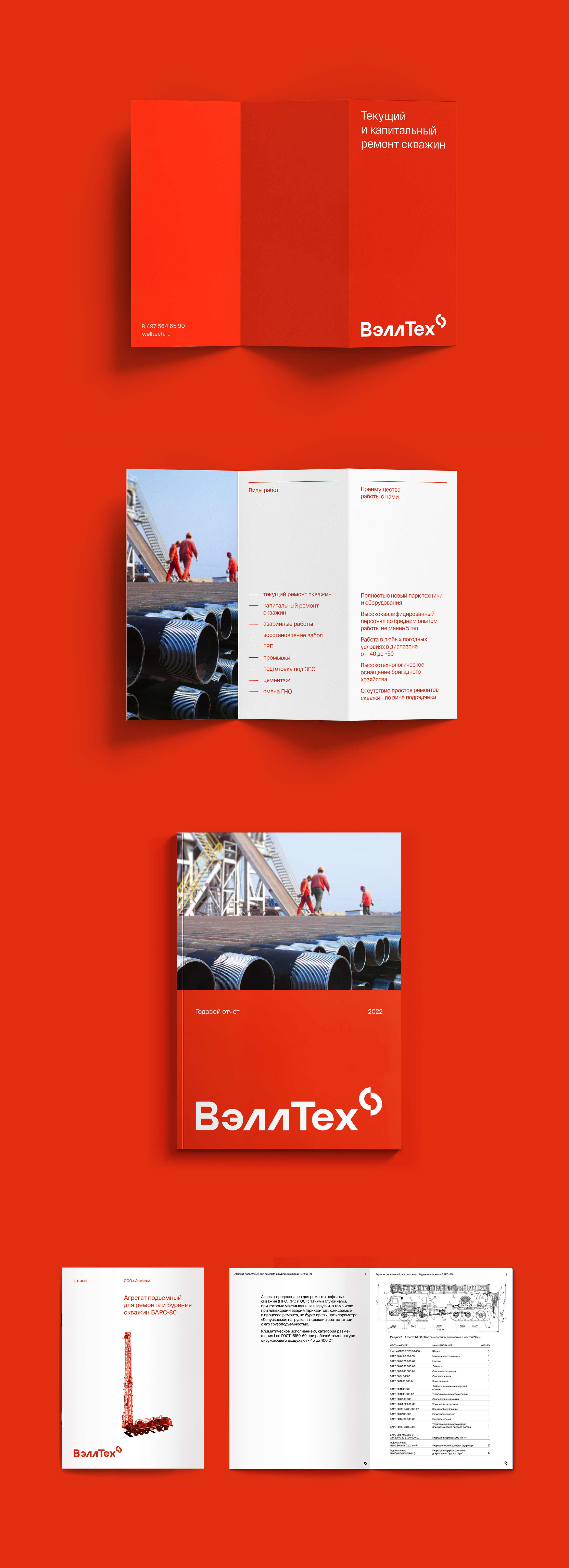 «Вэллтех». Айдентика для строительной компании — Изображение №4 — Брендинг на Dprofile