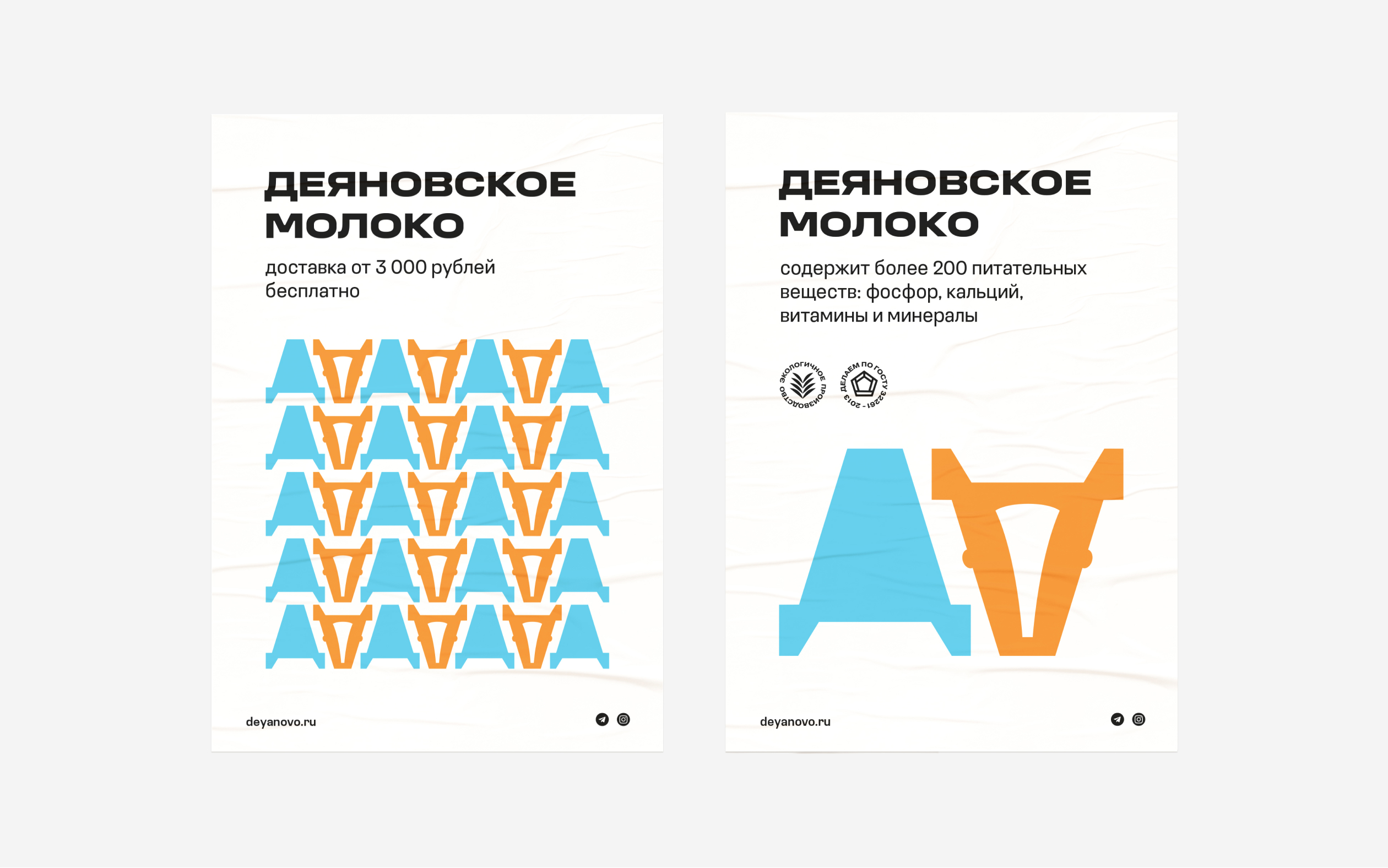«Деяново» | Фирменный стиль и упаковка — Изображение №7 — Брендинг на Dprofile